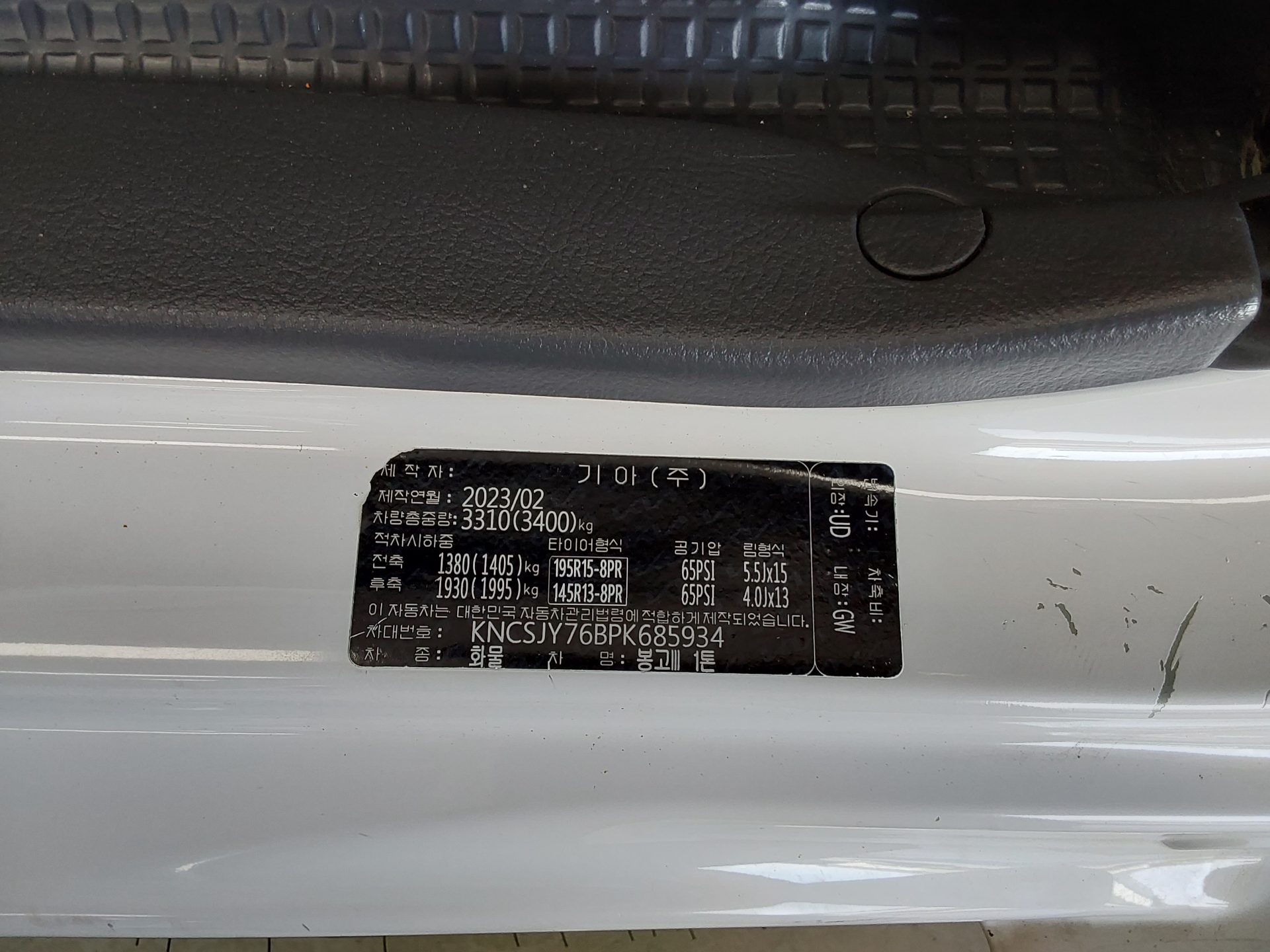 2023 - kia bongo
