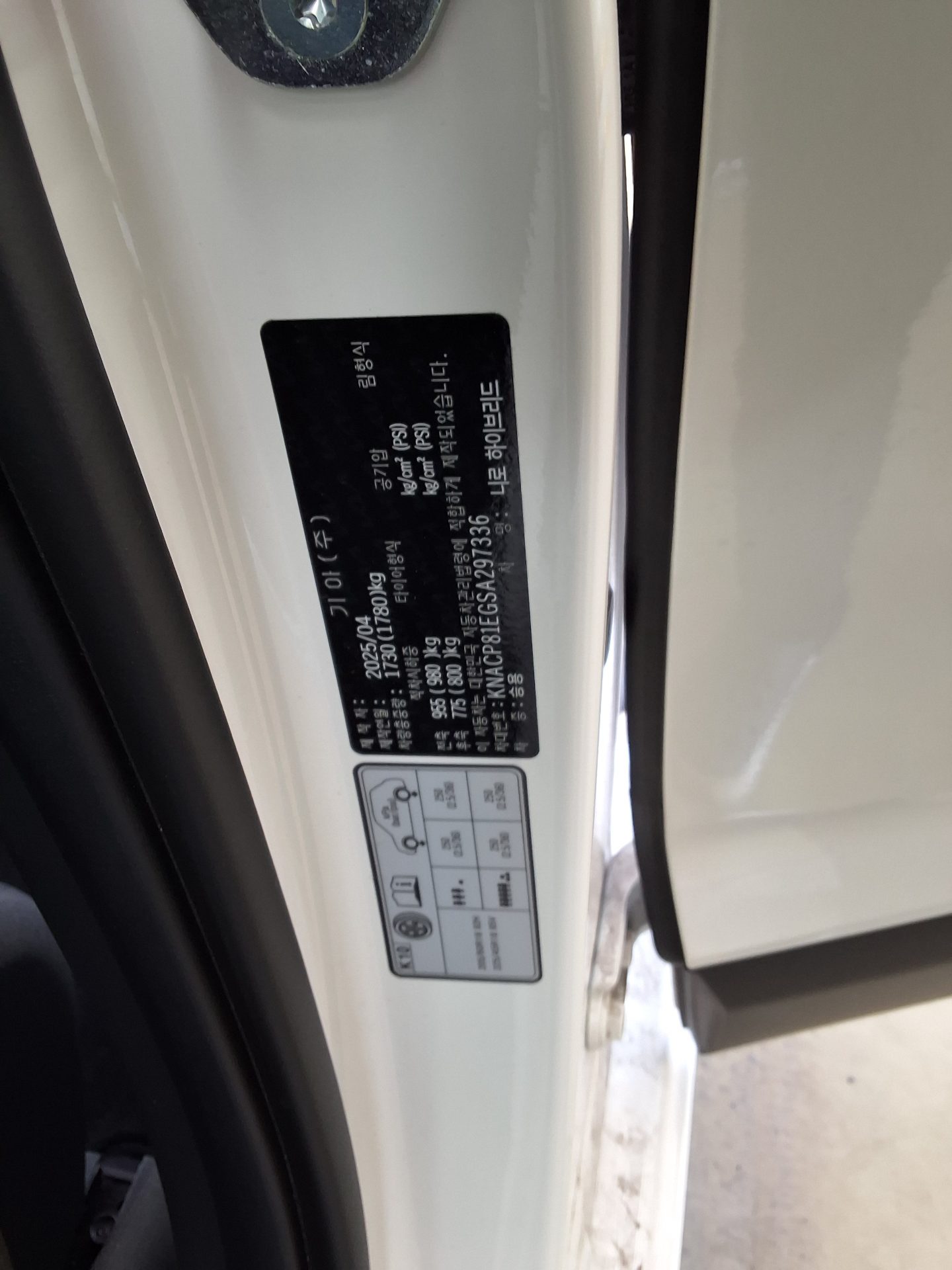 2025 - kia niro