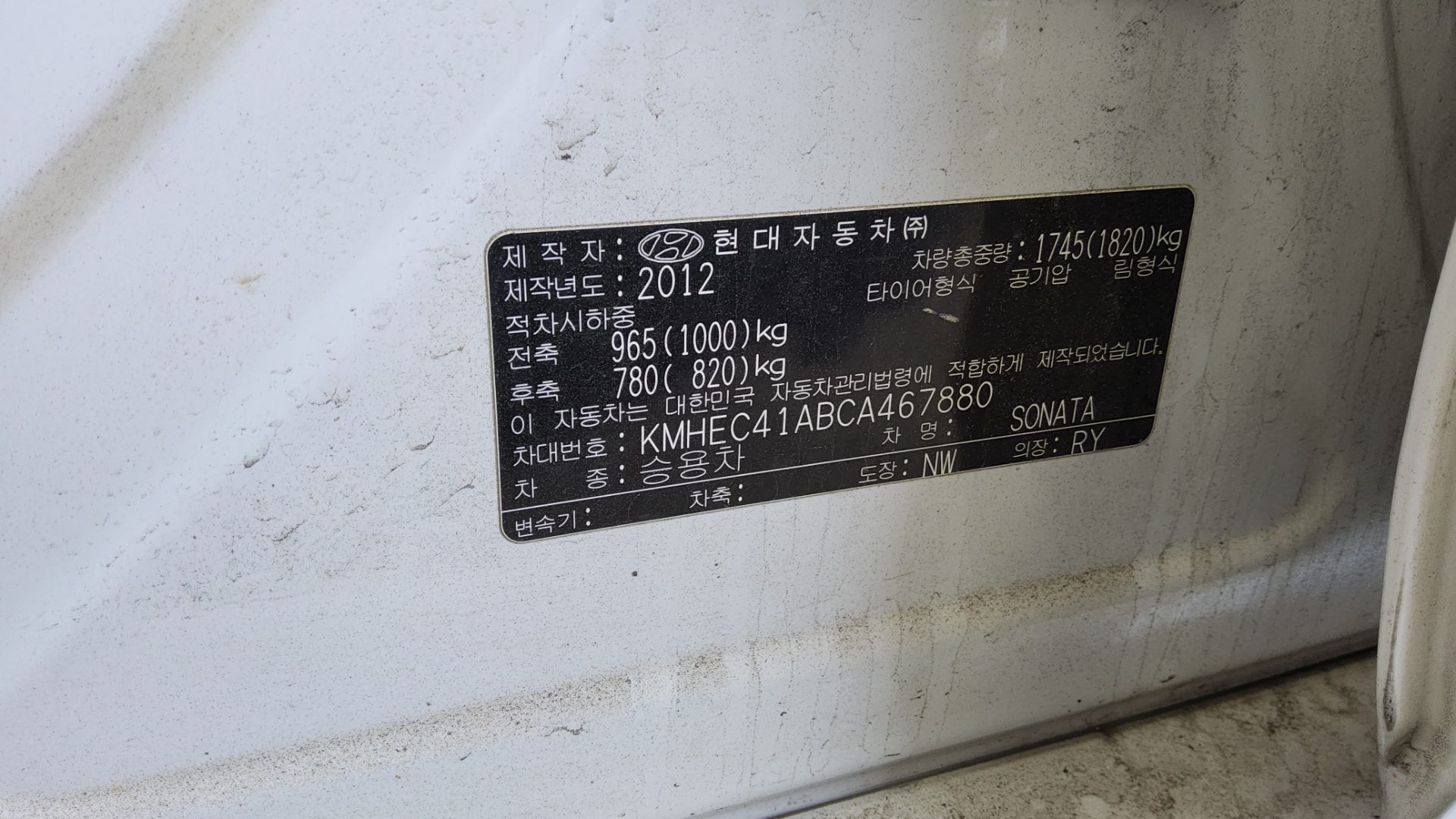 2012 - hyundai sonata