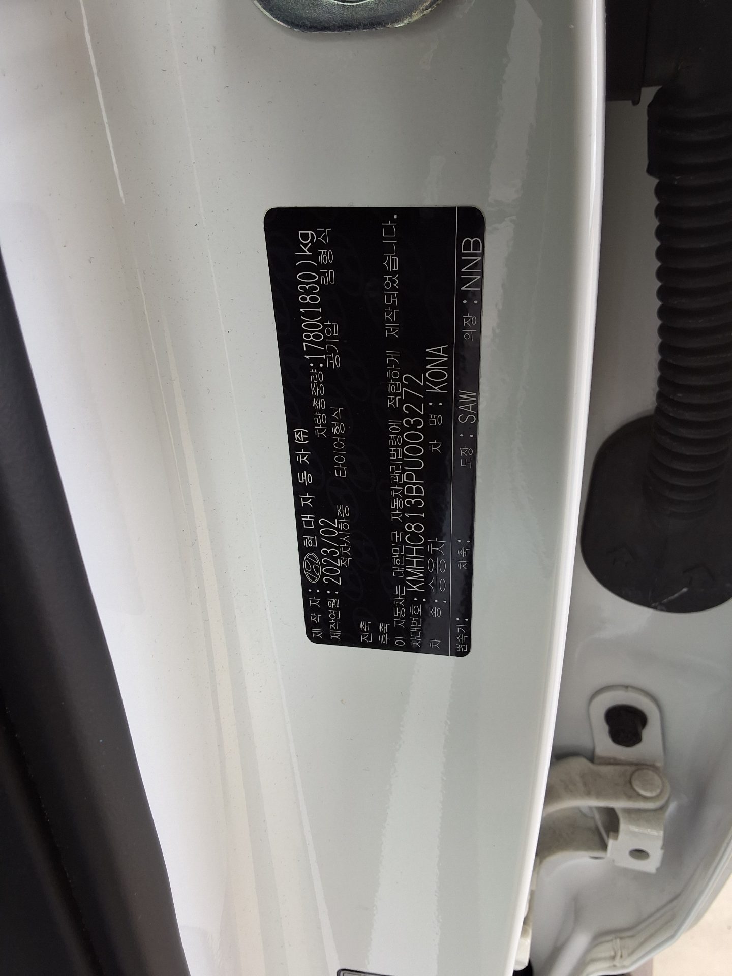 2023 - hyundai kona