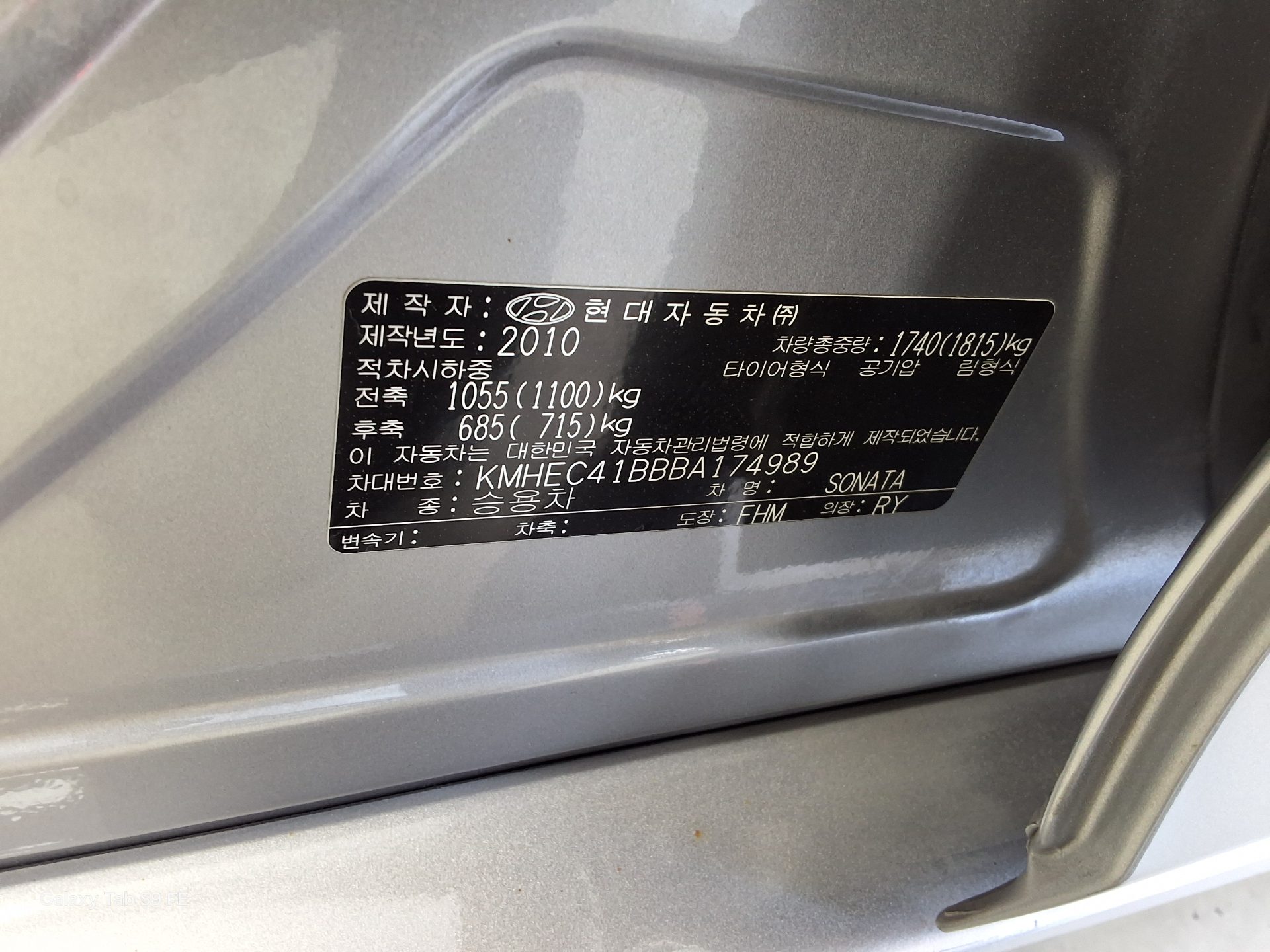 2011 - hyundai sonata