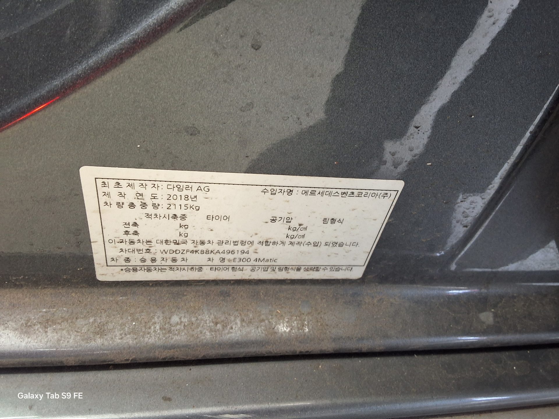 2019 - mercedes-benz e300