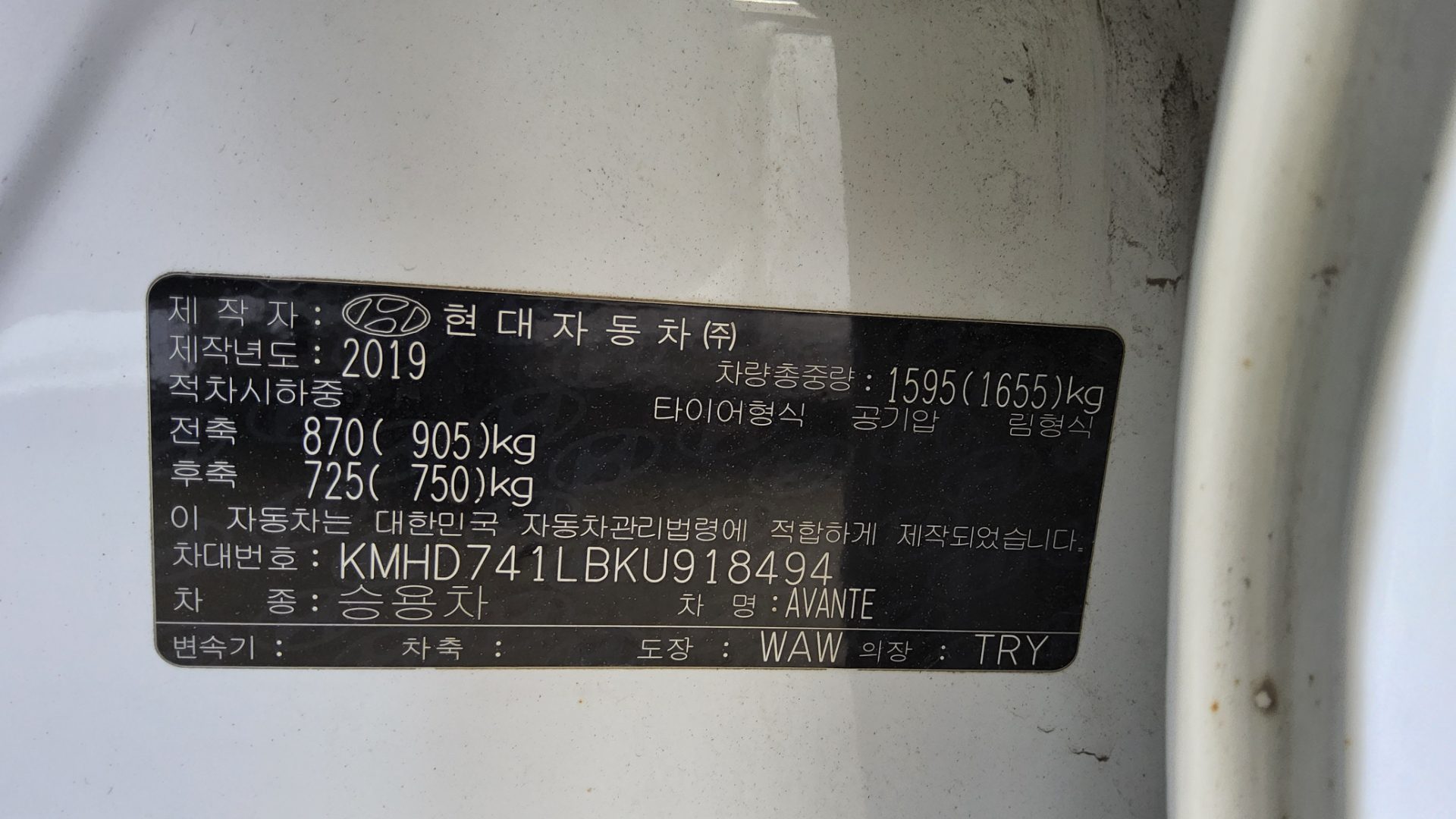 2019 - hyundai avante