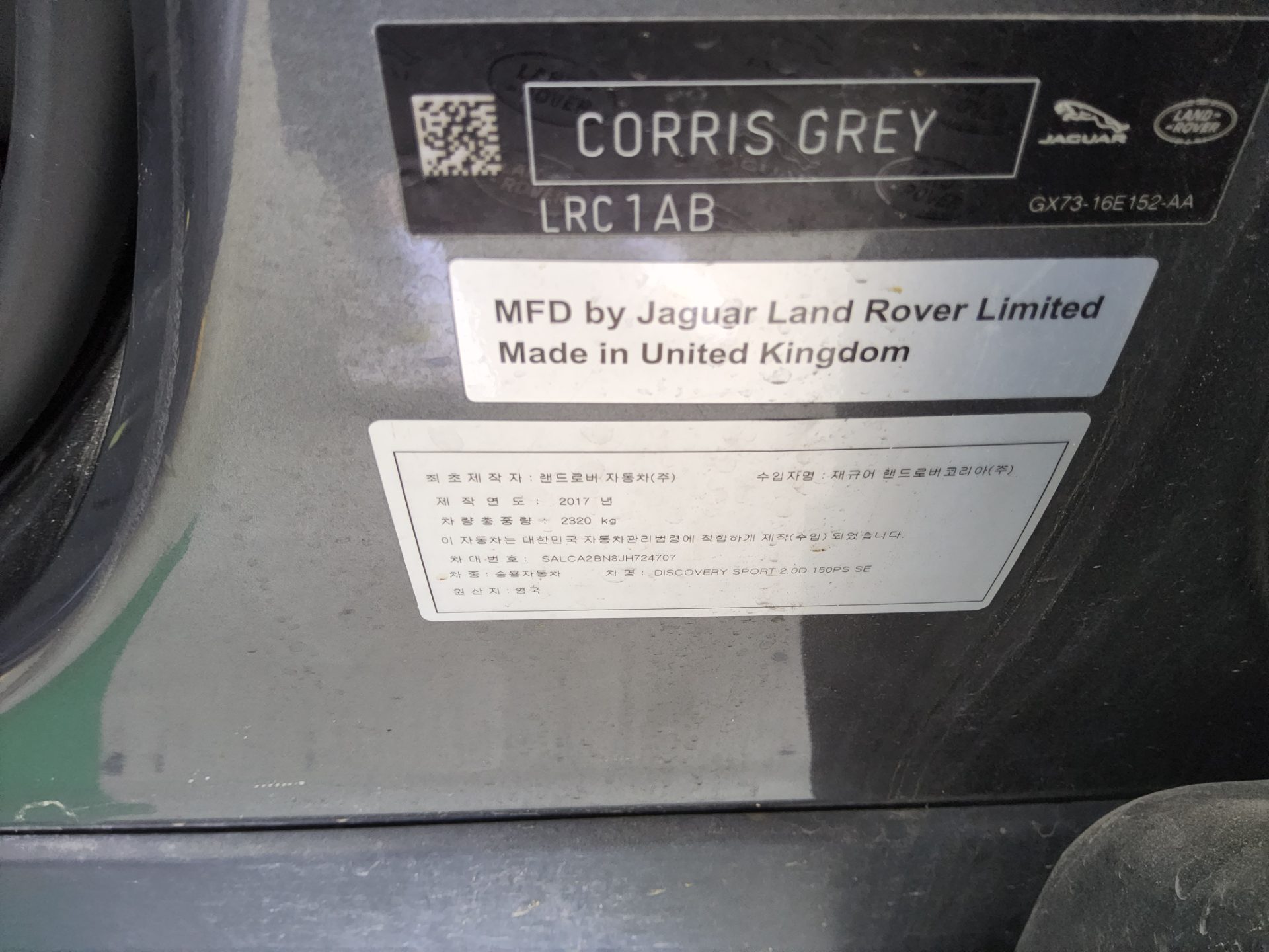 2018 - land rover discovery