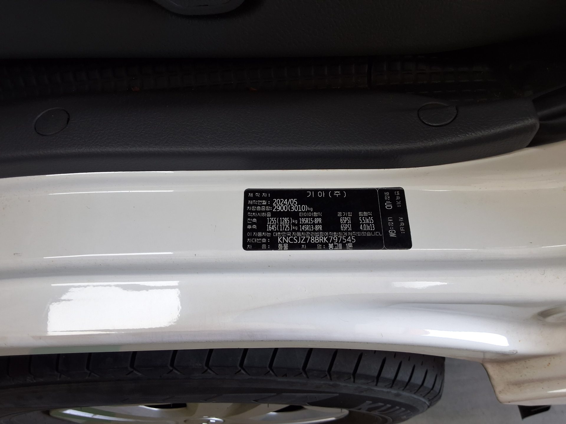 2024 - kia bongo