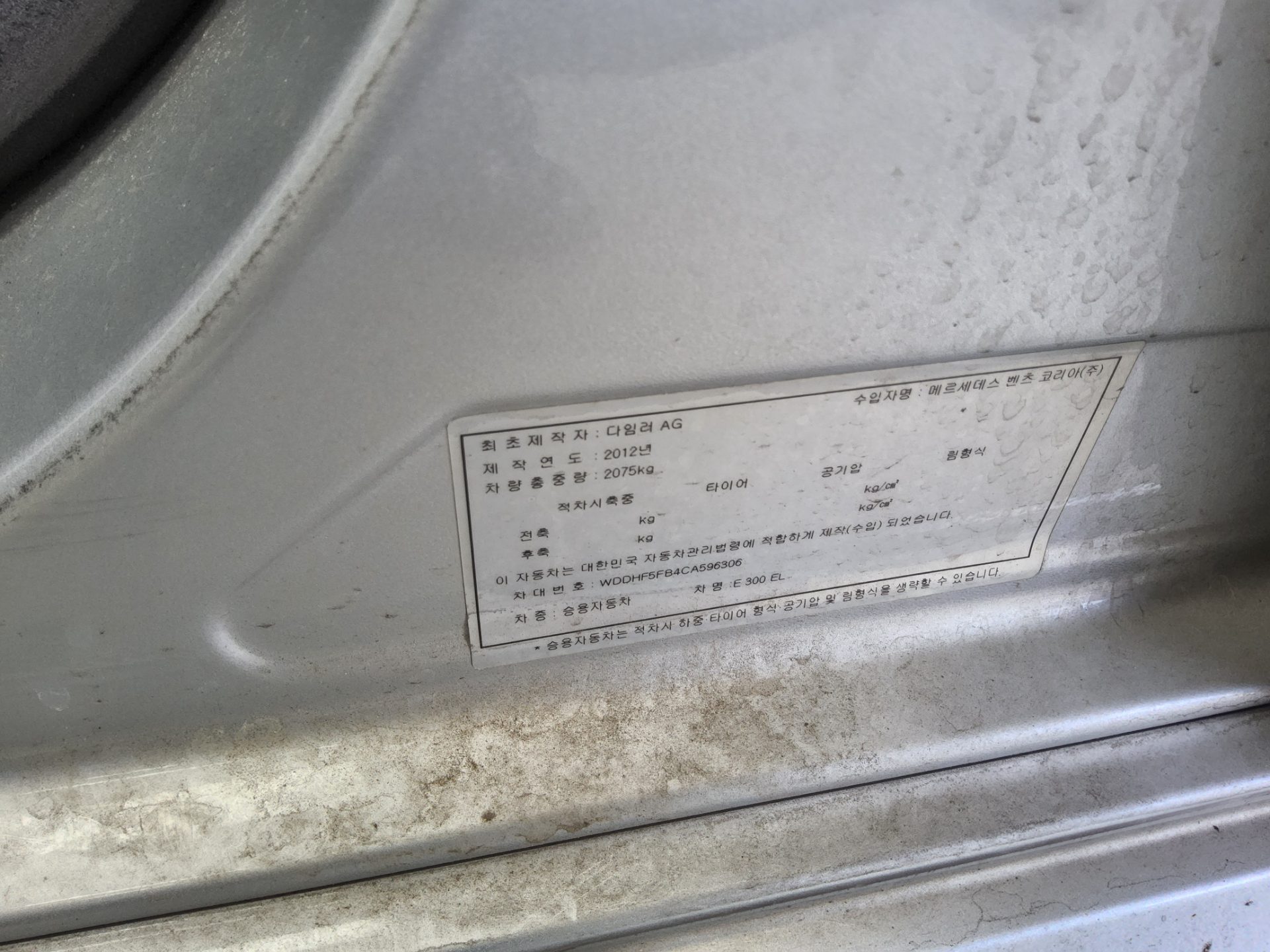 2012 - mercedes-benz e300