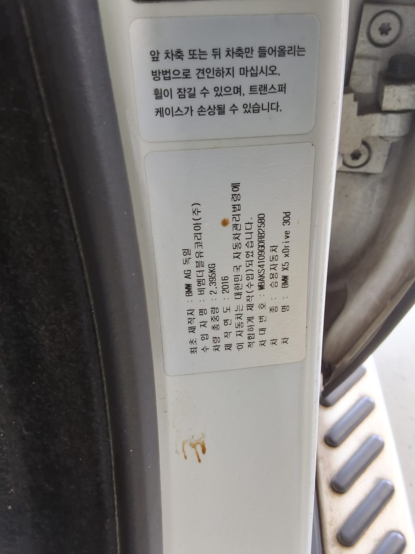 2016 - bmw x5