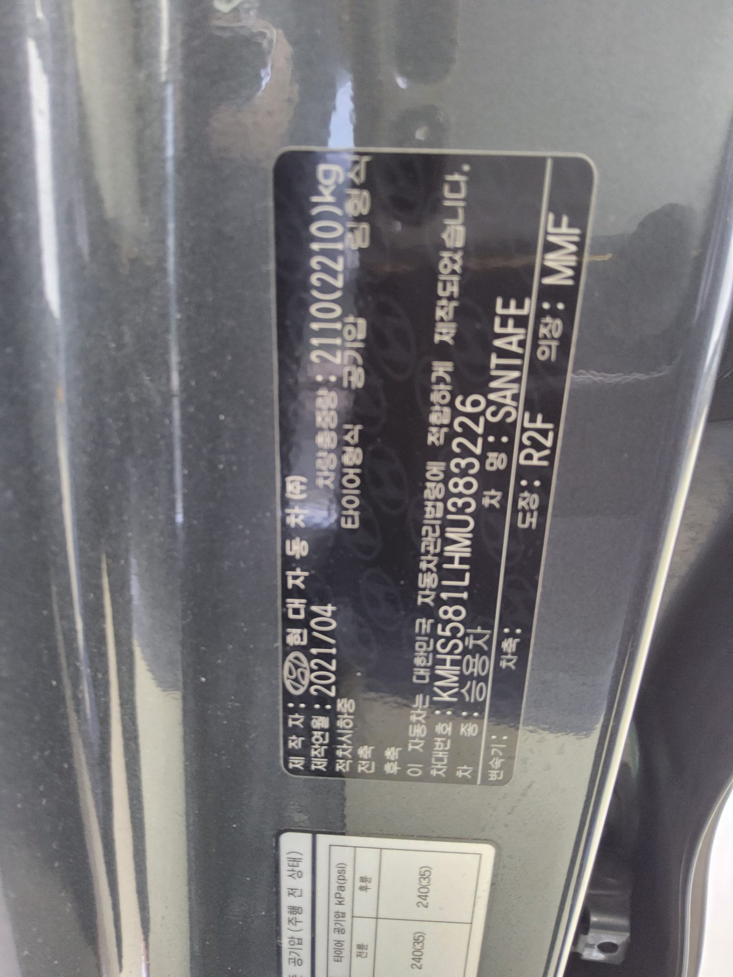 2021 - hyundai santa fe