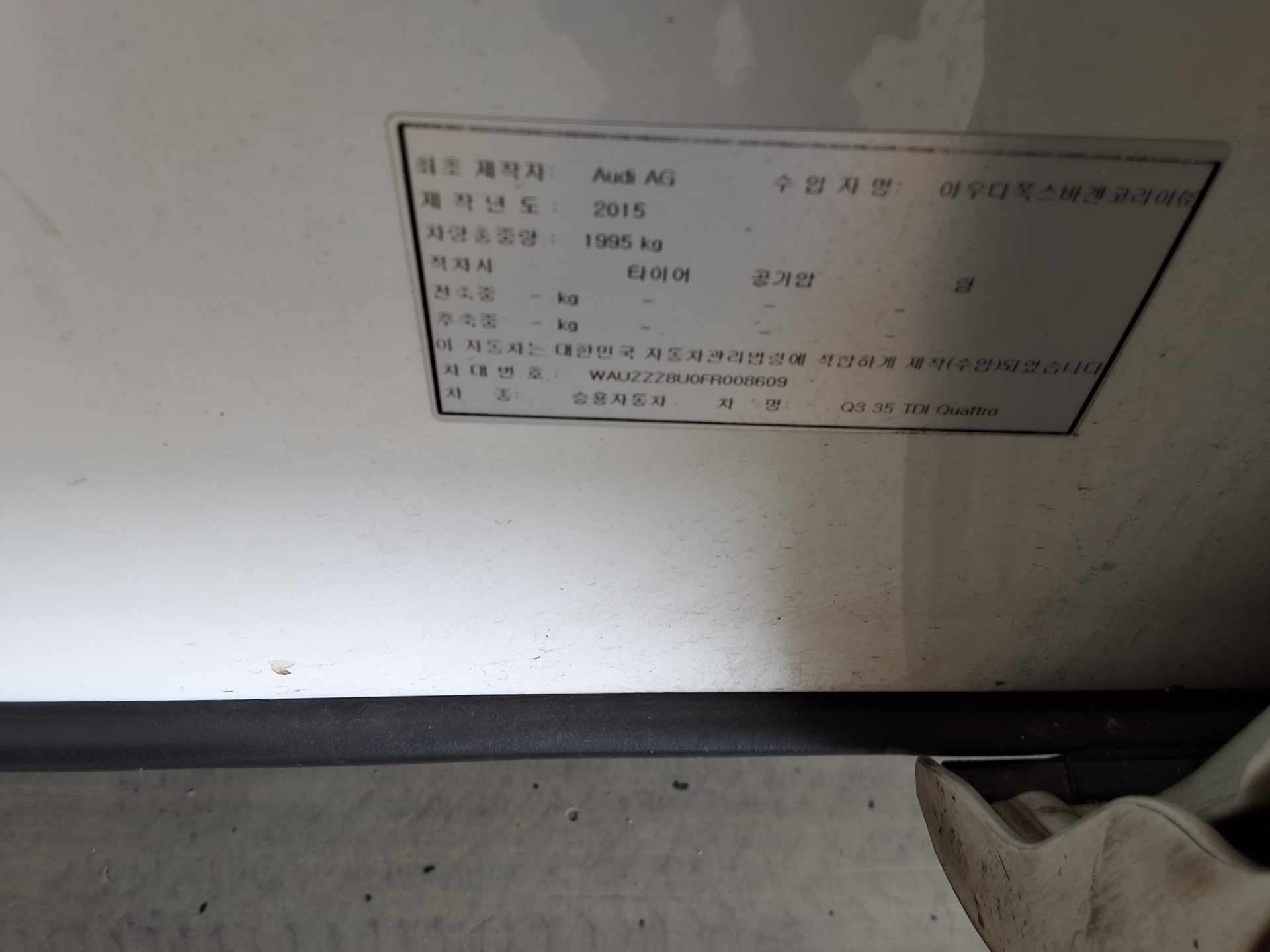 아우디 Q3 - 15