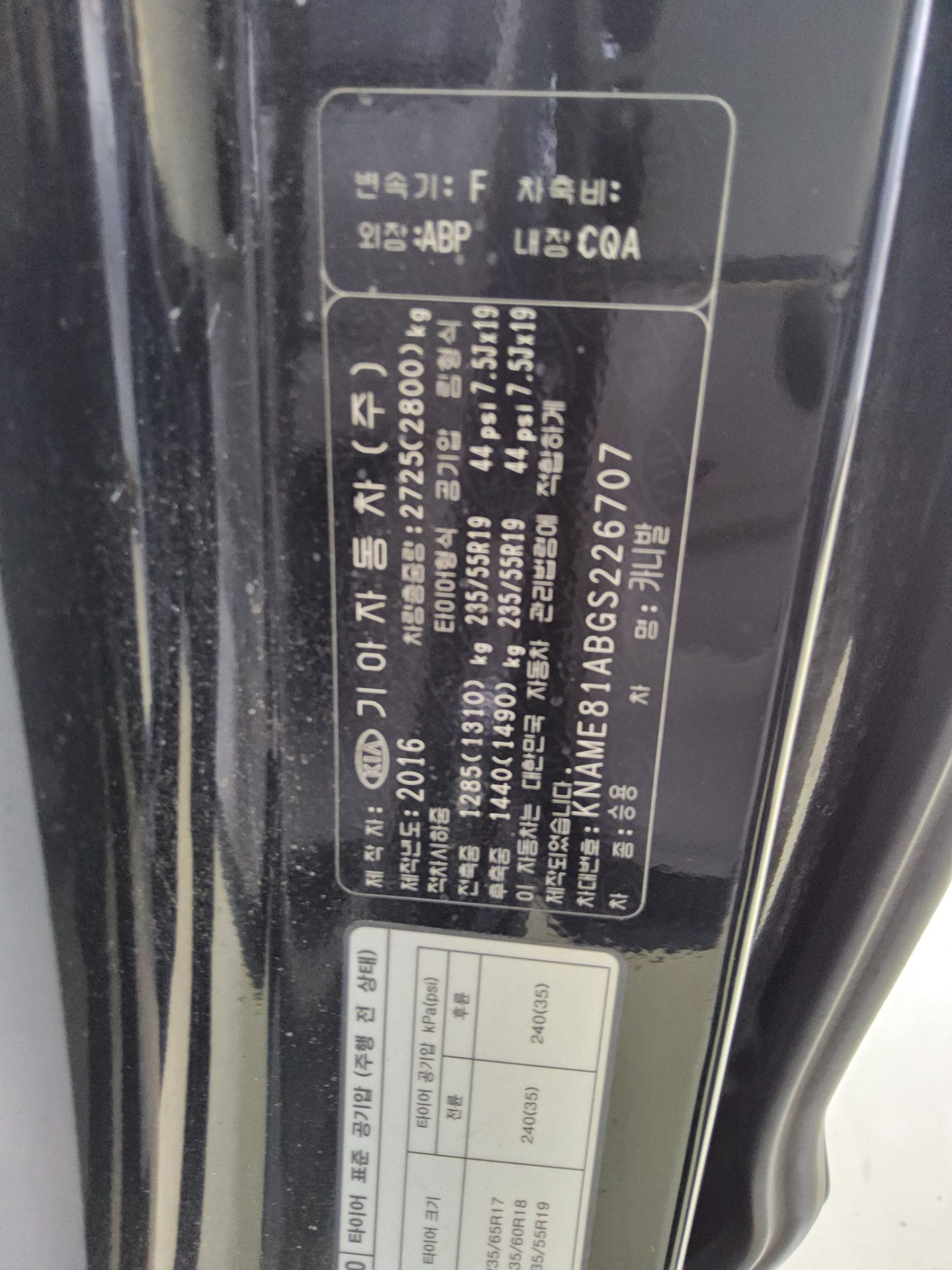 2016 - kia carnival