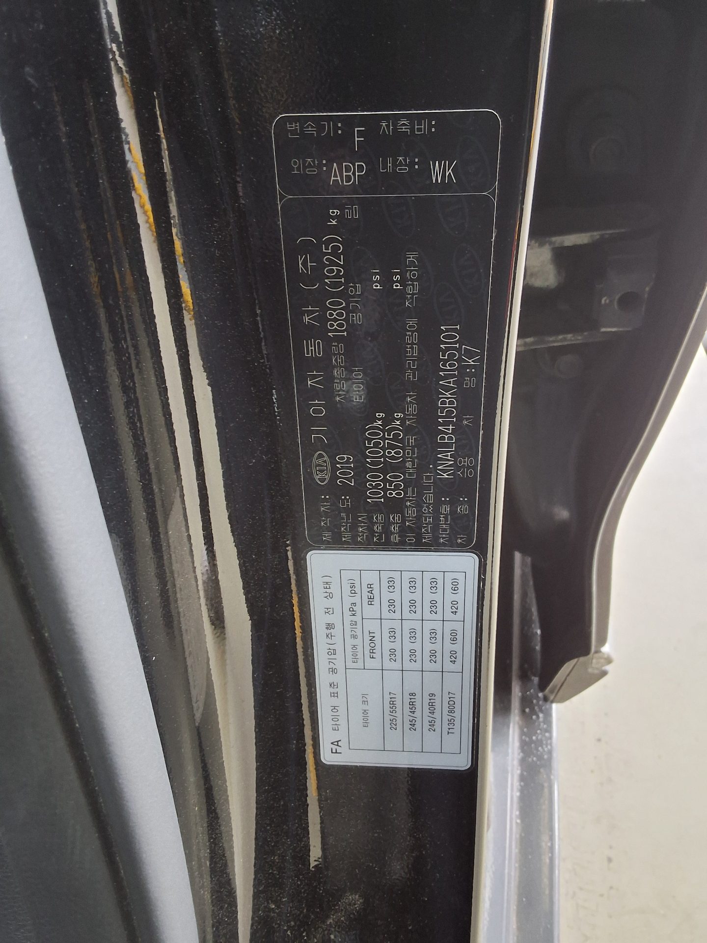 2019 - kia k7