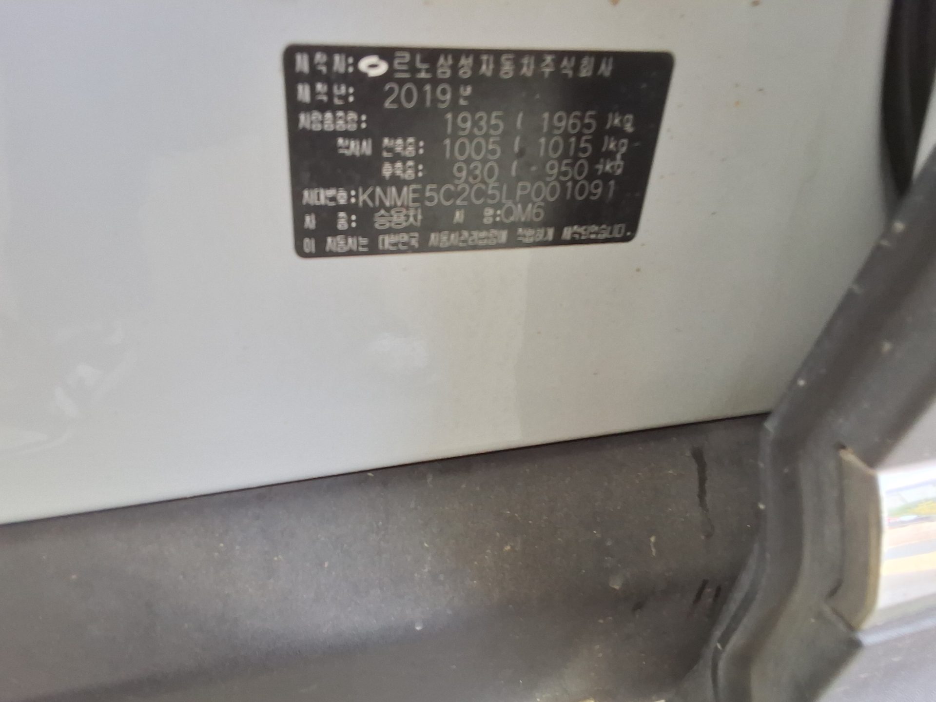 Renault Samsung QM6 - 16