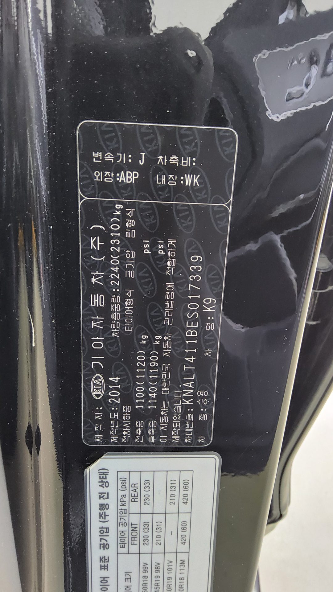 2014 - kia k9