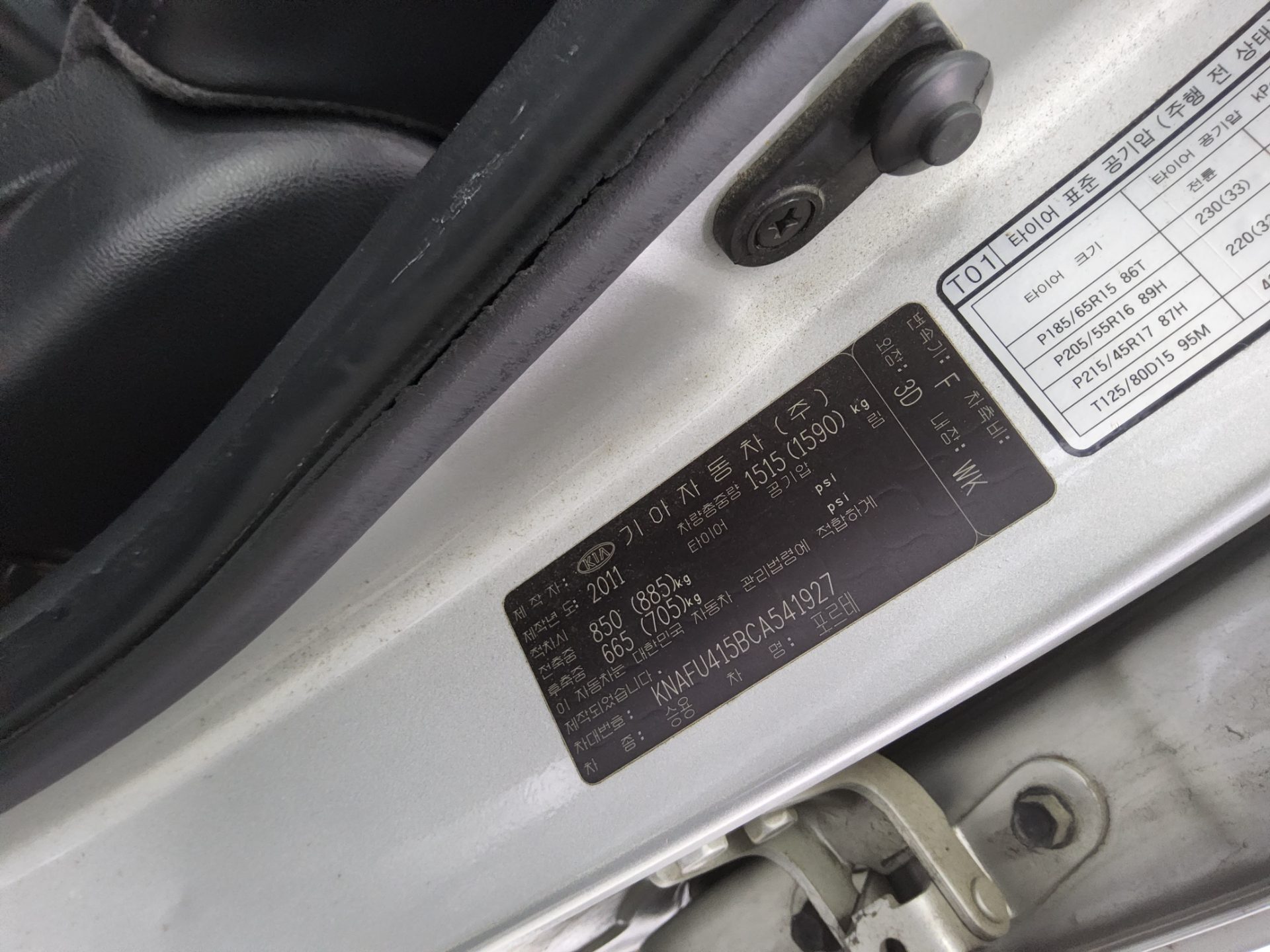 2012 - kia forte