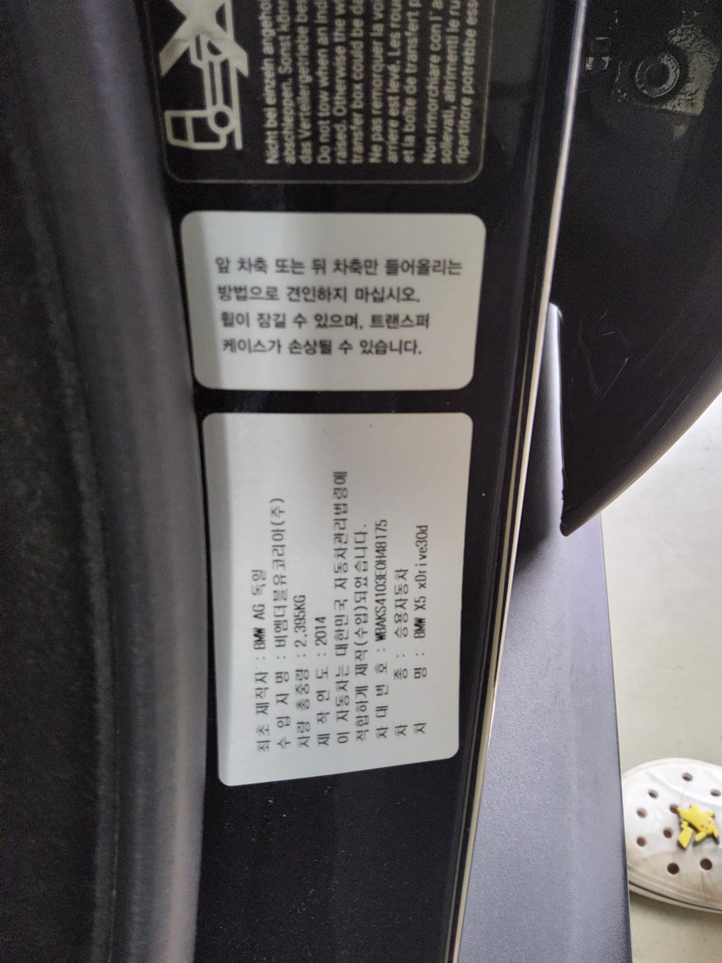2014 - bmw x5