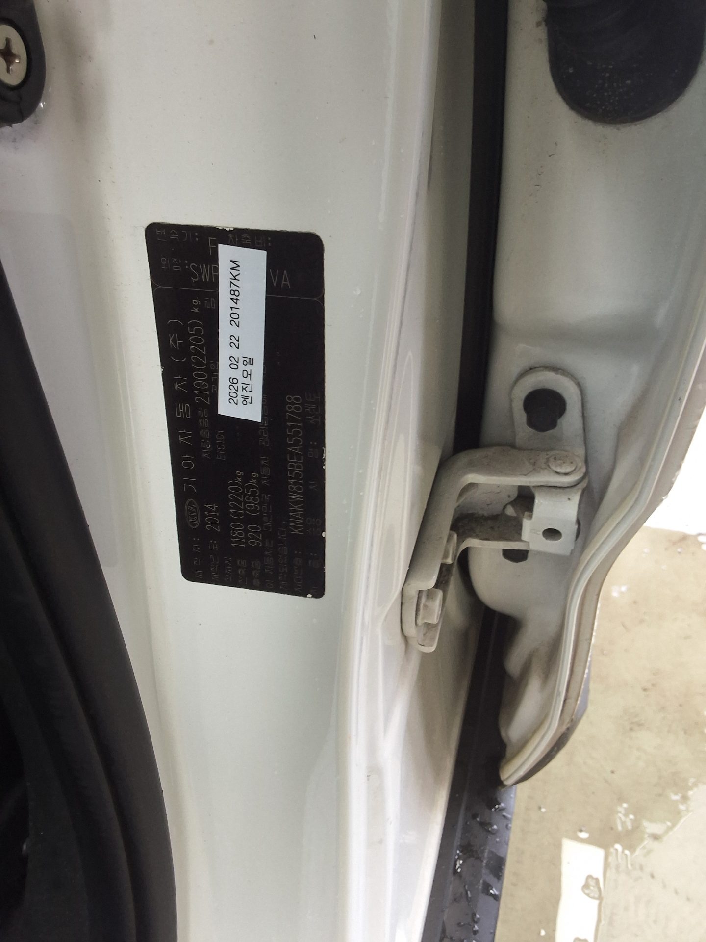 2014 - kia sorento