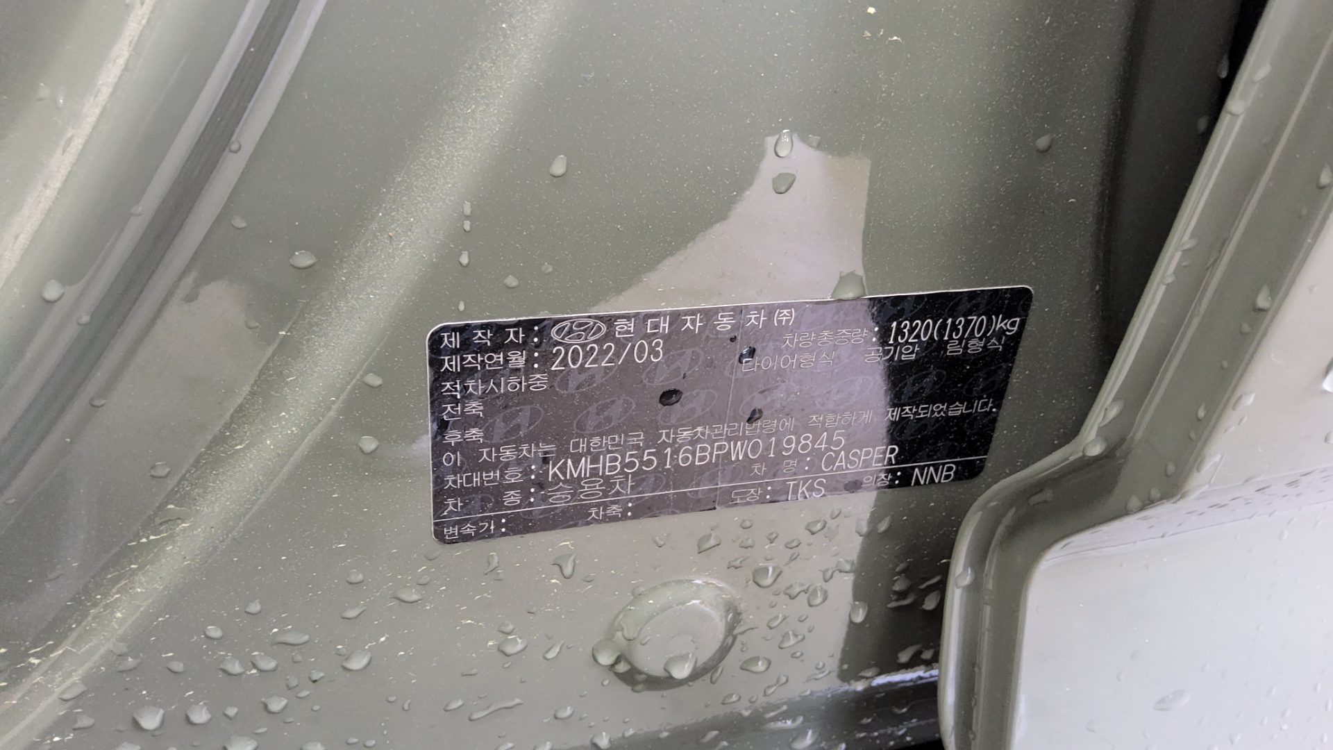 2023 - hyundai casper