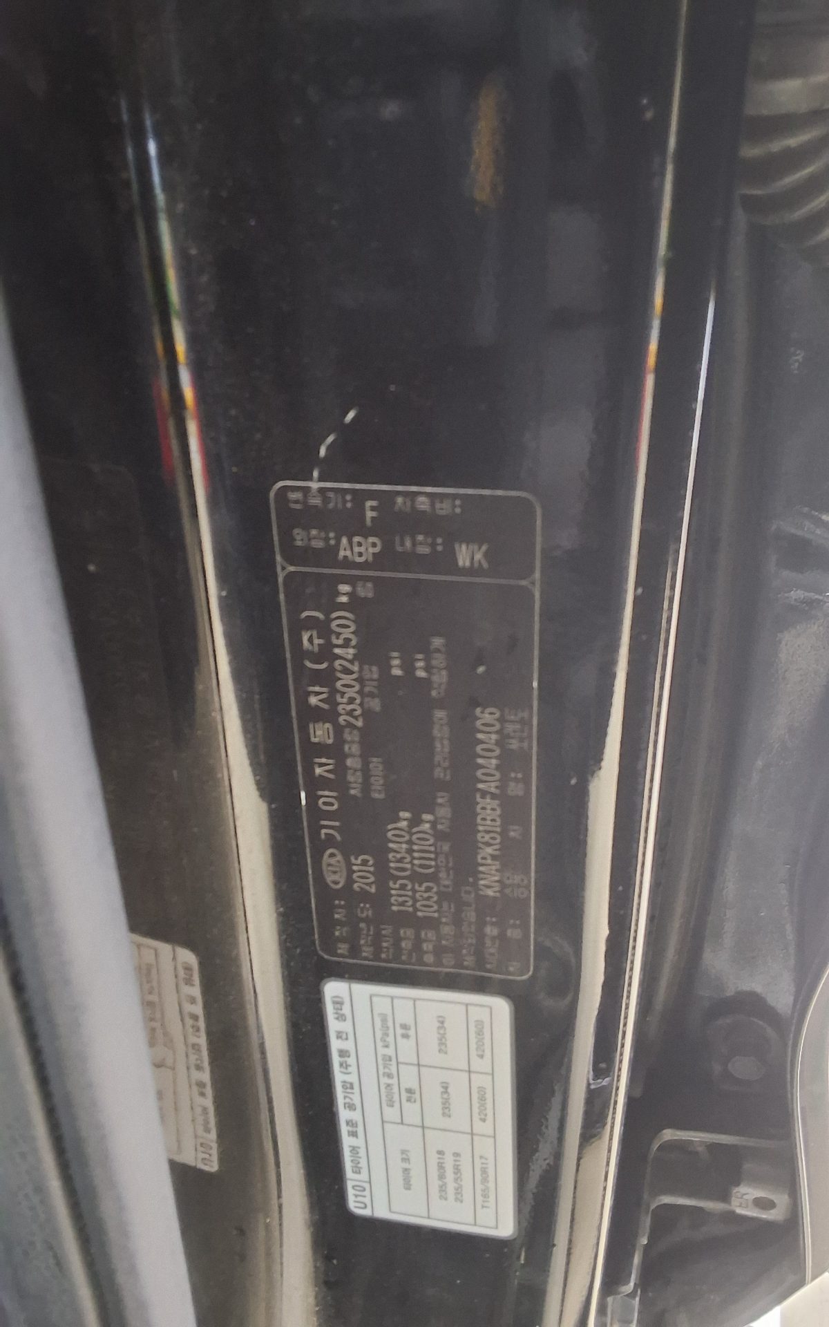 2015 - kia sorento