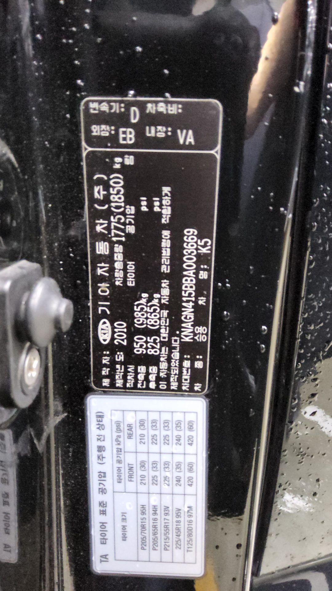 2011 - kia k5