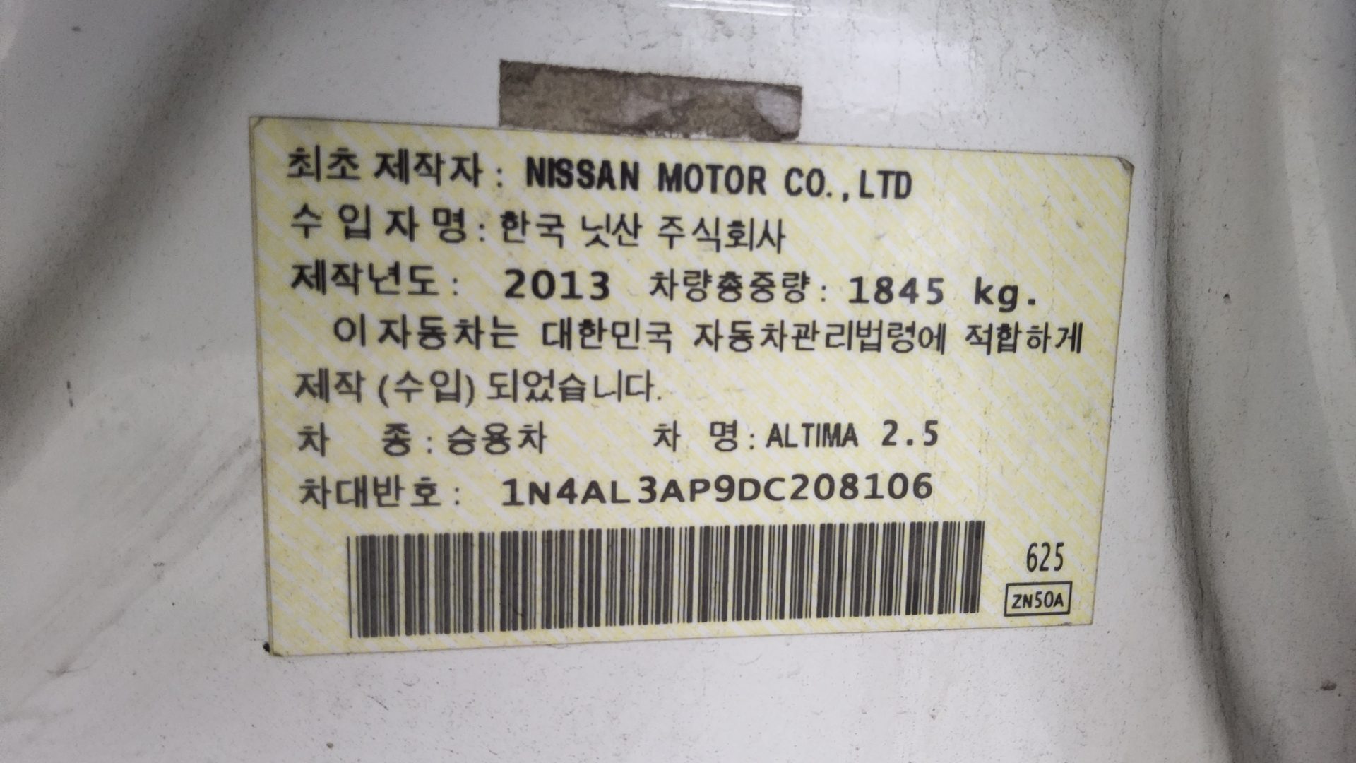 2013 - nissan altima