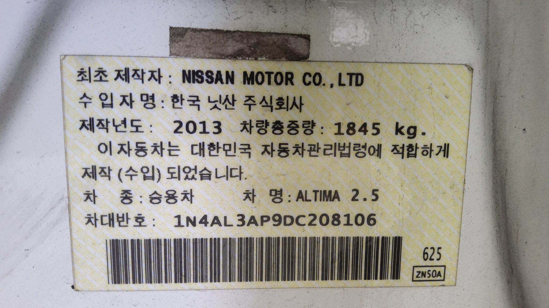 2013 - nissan altima