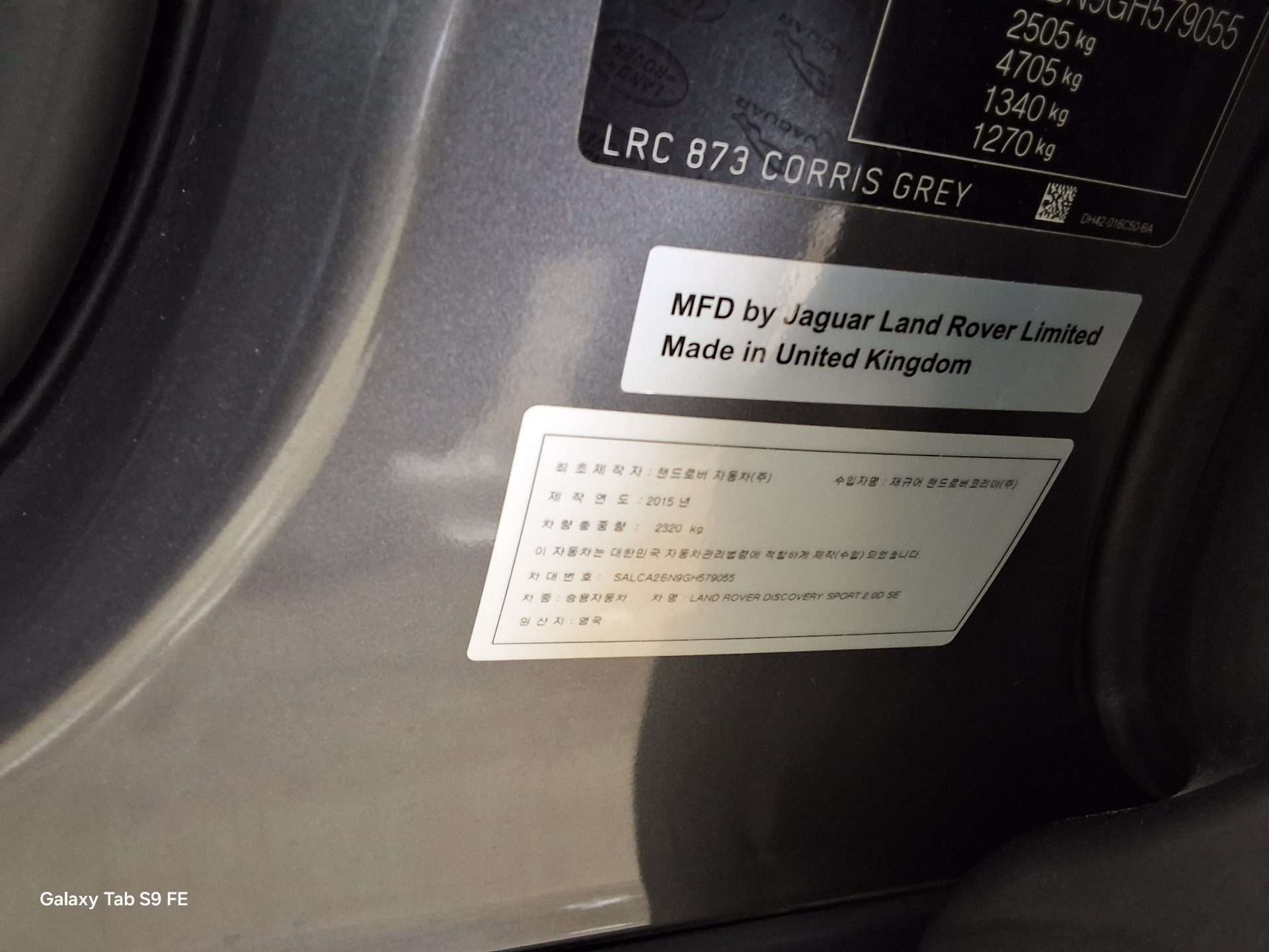 2016 - land rover discovery