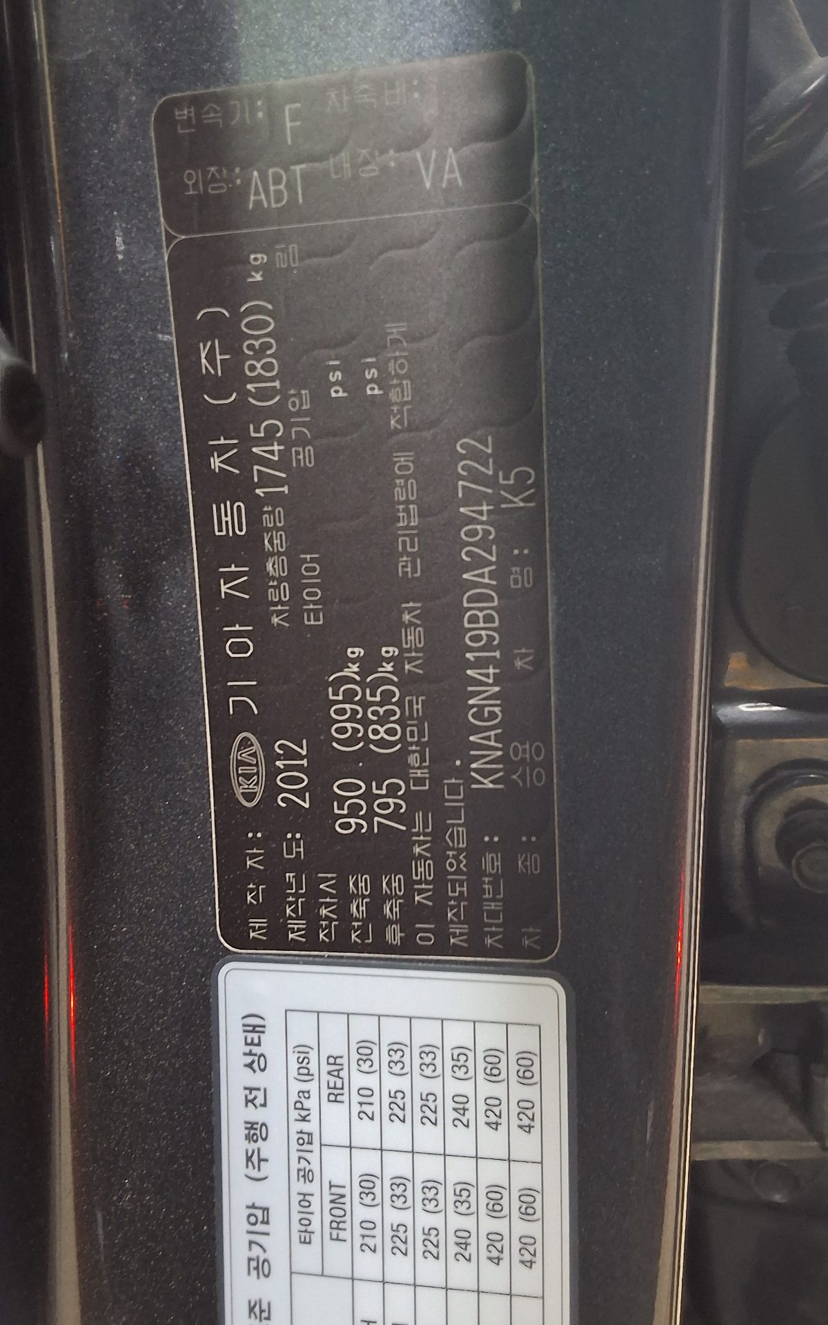 2013 - kia k5