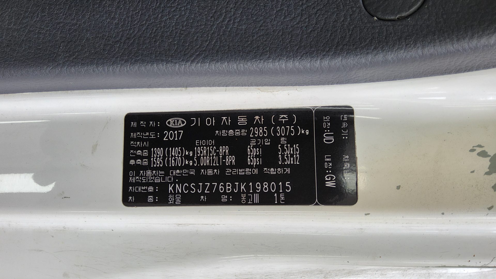 2018 - kia bongo