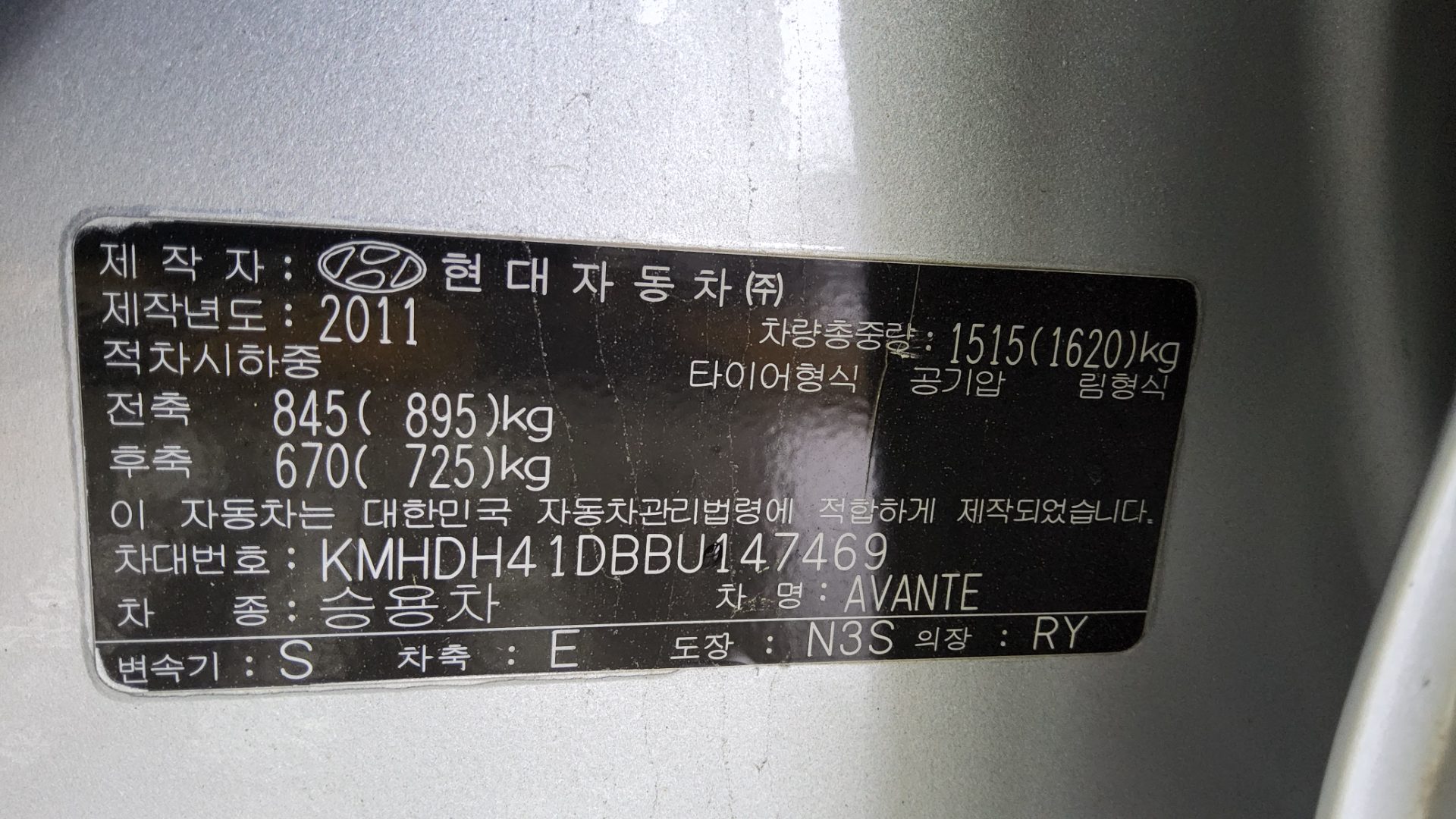 2011 - hyundai avante