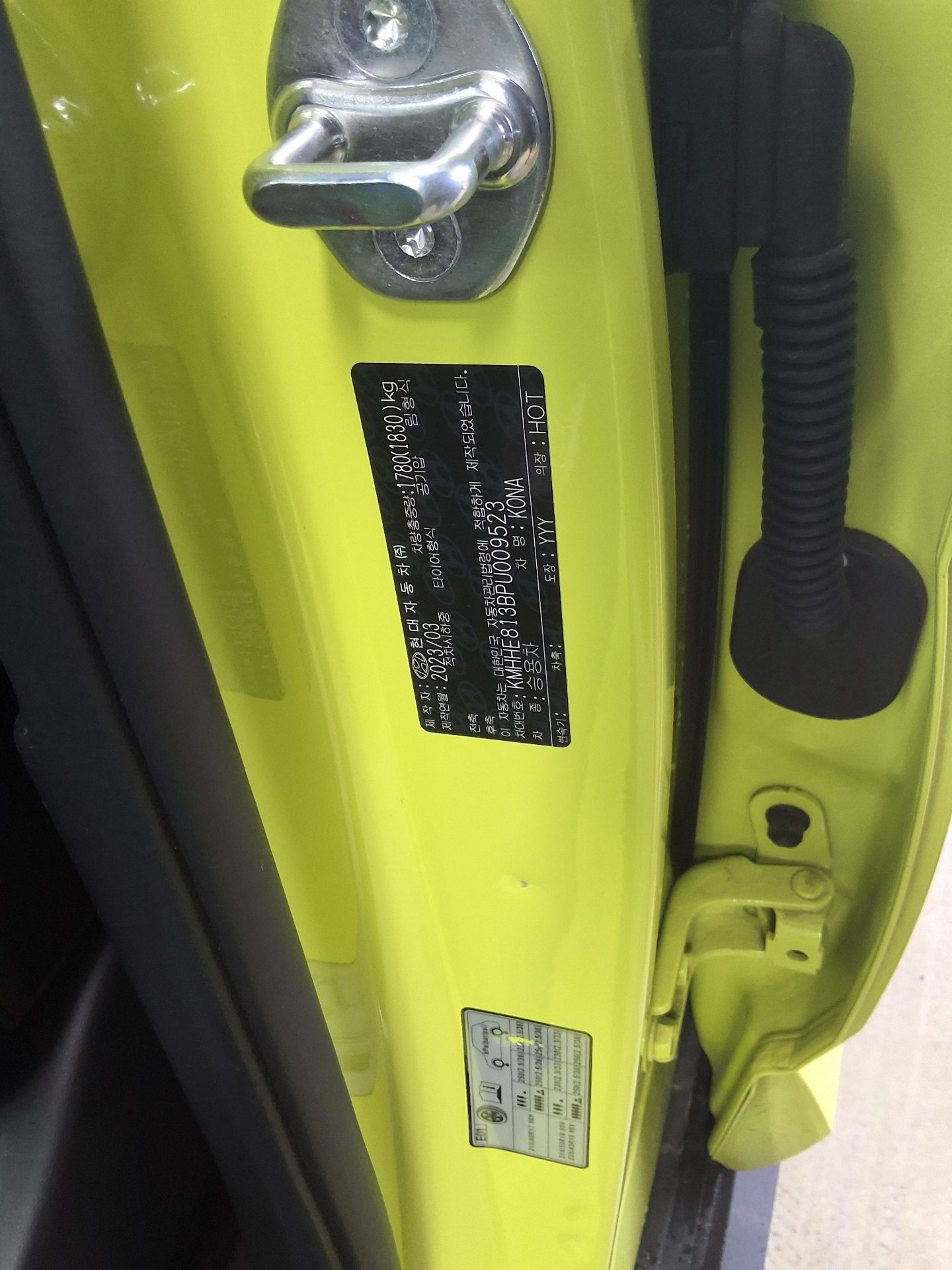 2023 - hyundai kona