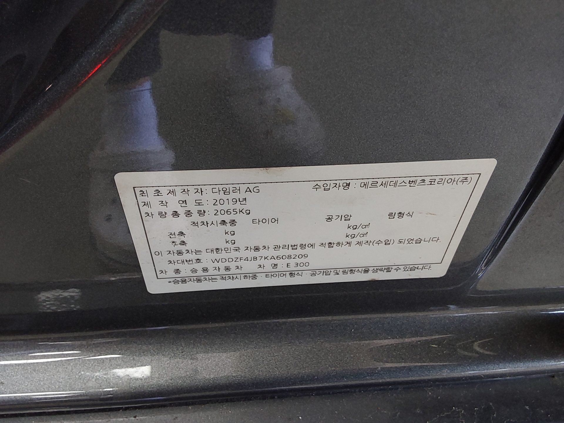 2019 - mercedes-benz e300
