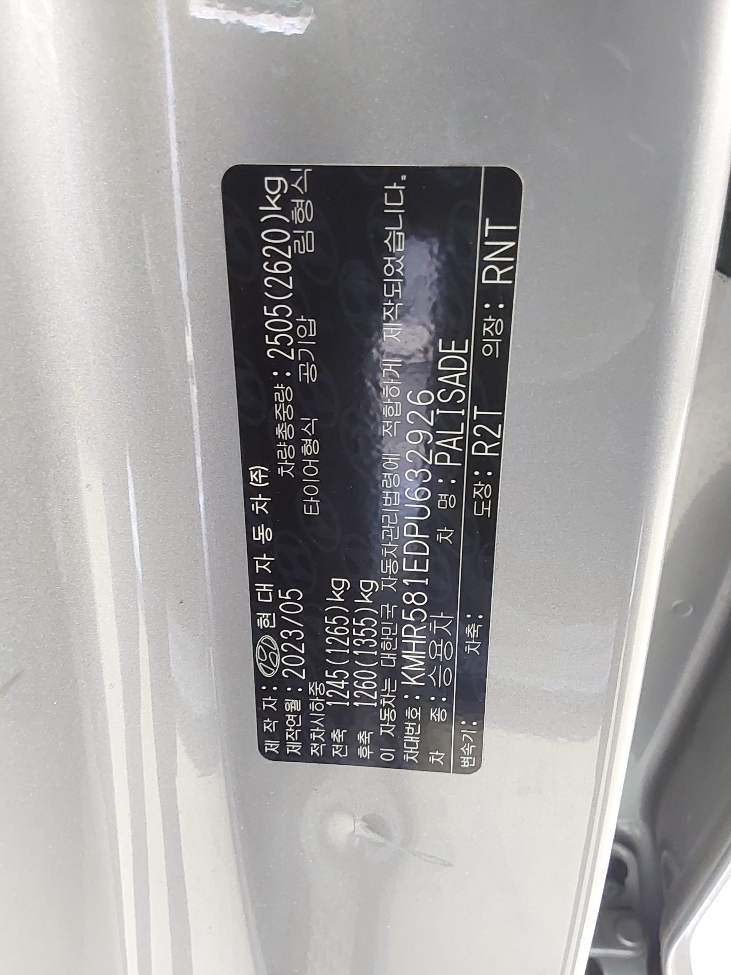 2023 - hyundai palisade