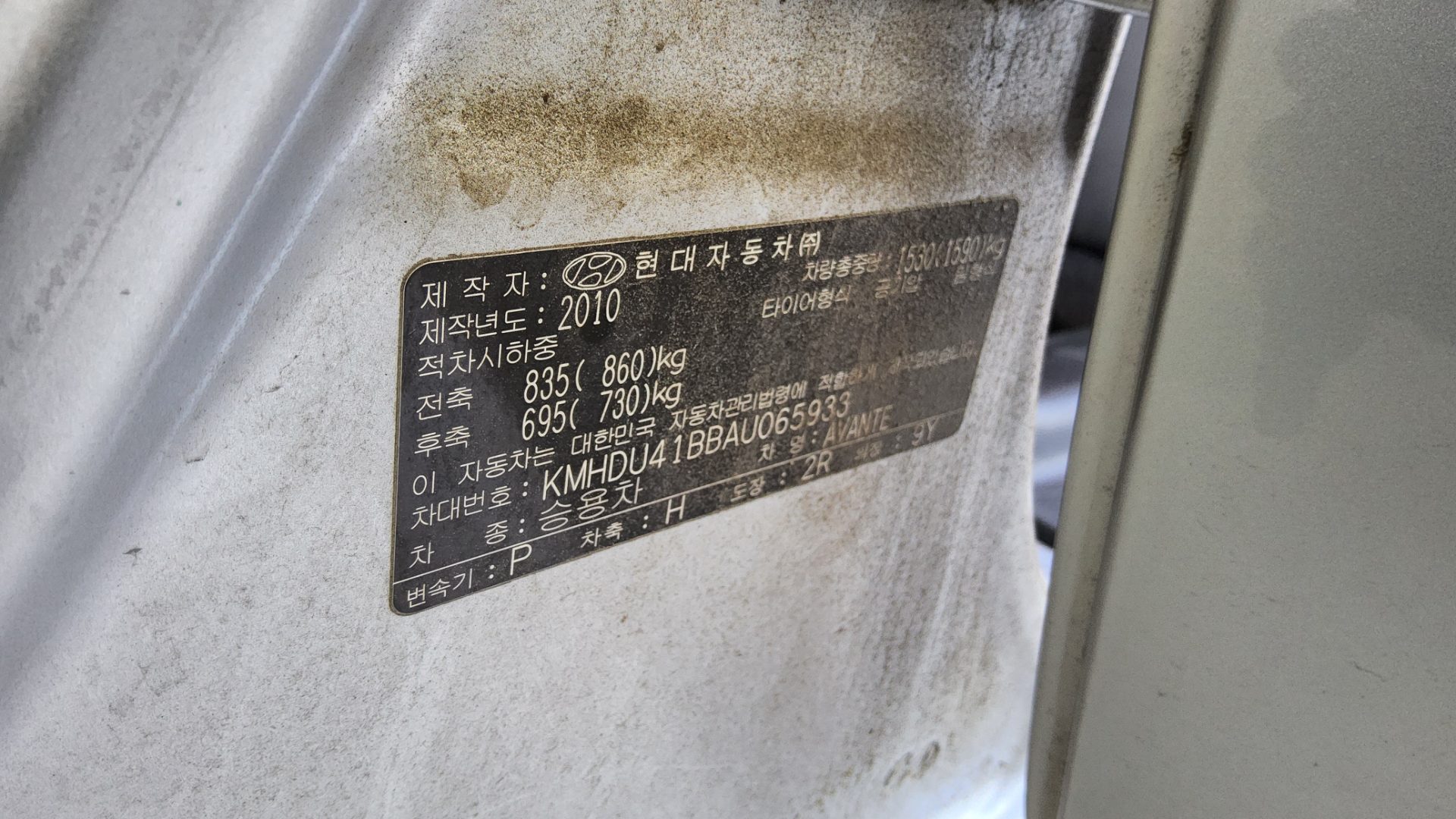 2010 - hyundai avante