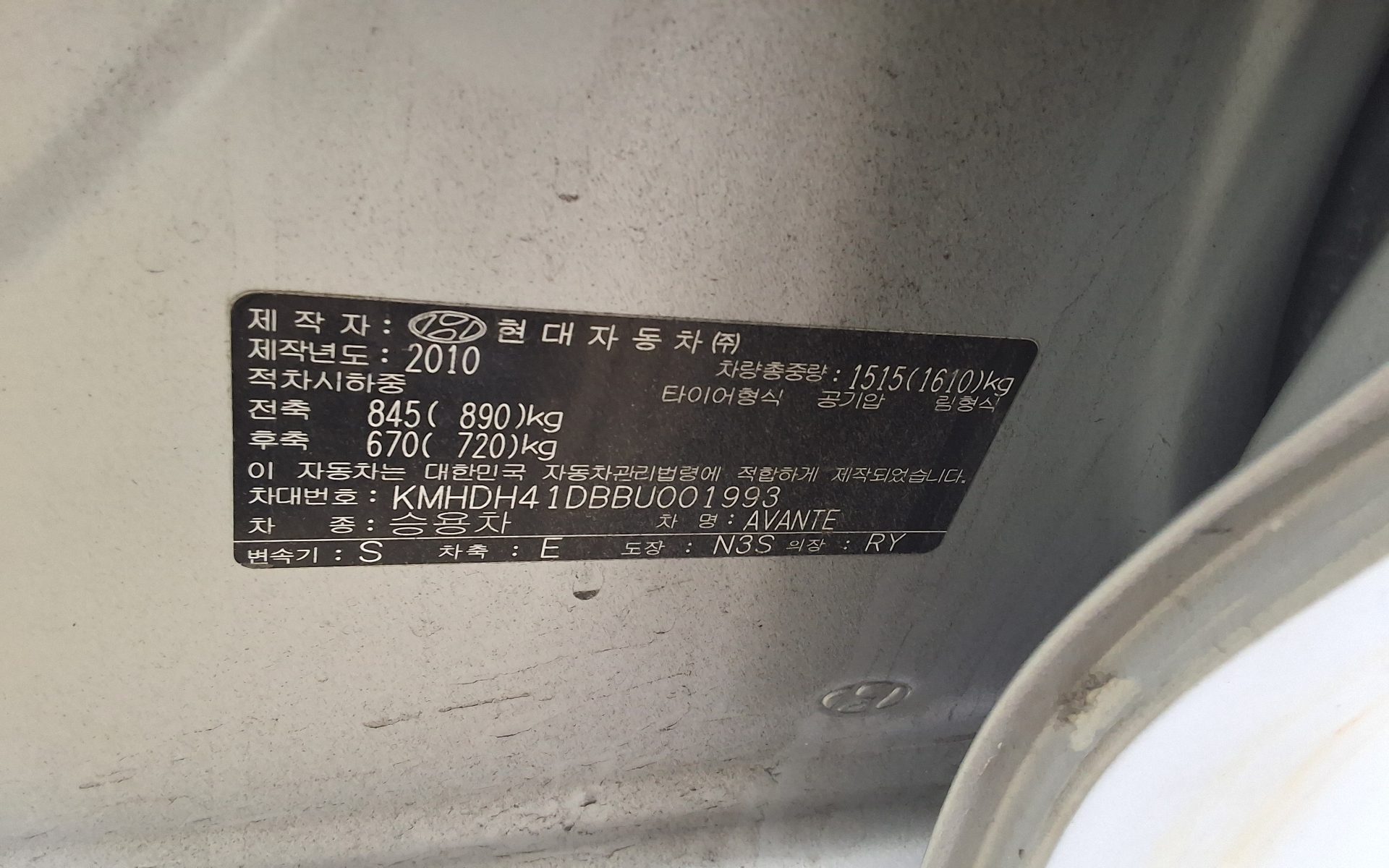 2011 - hyundai avante