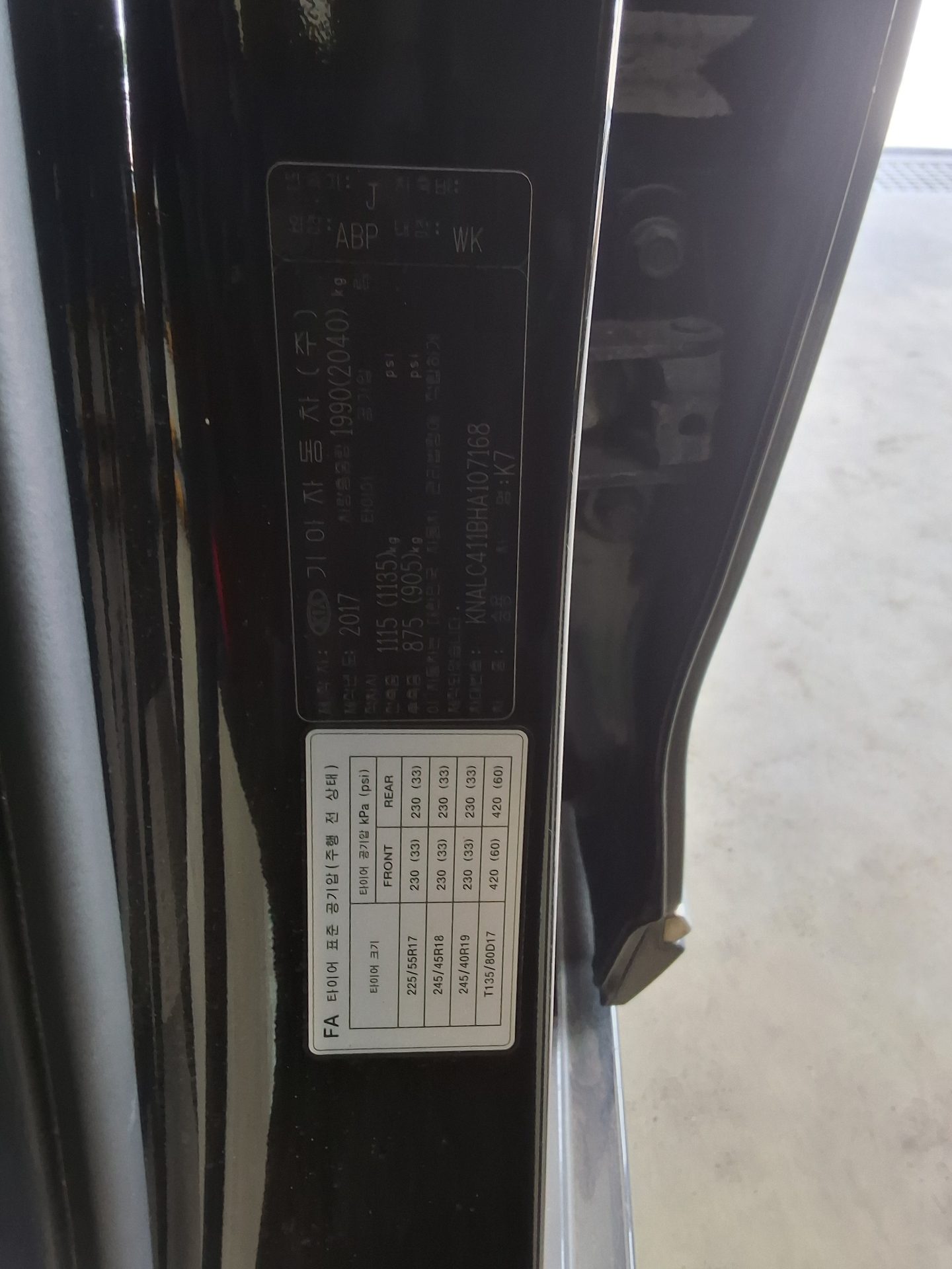 2017 - kia k7