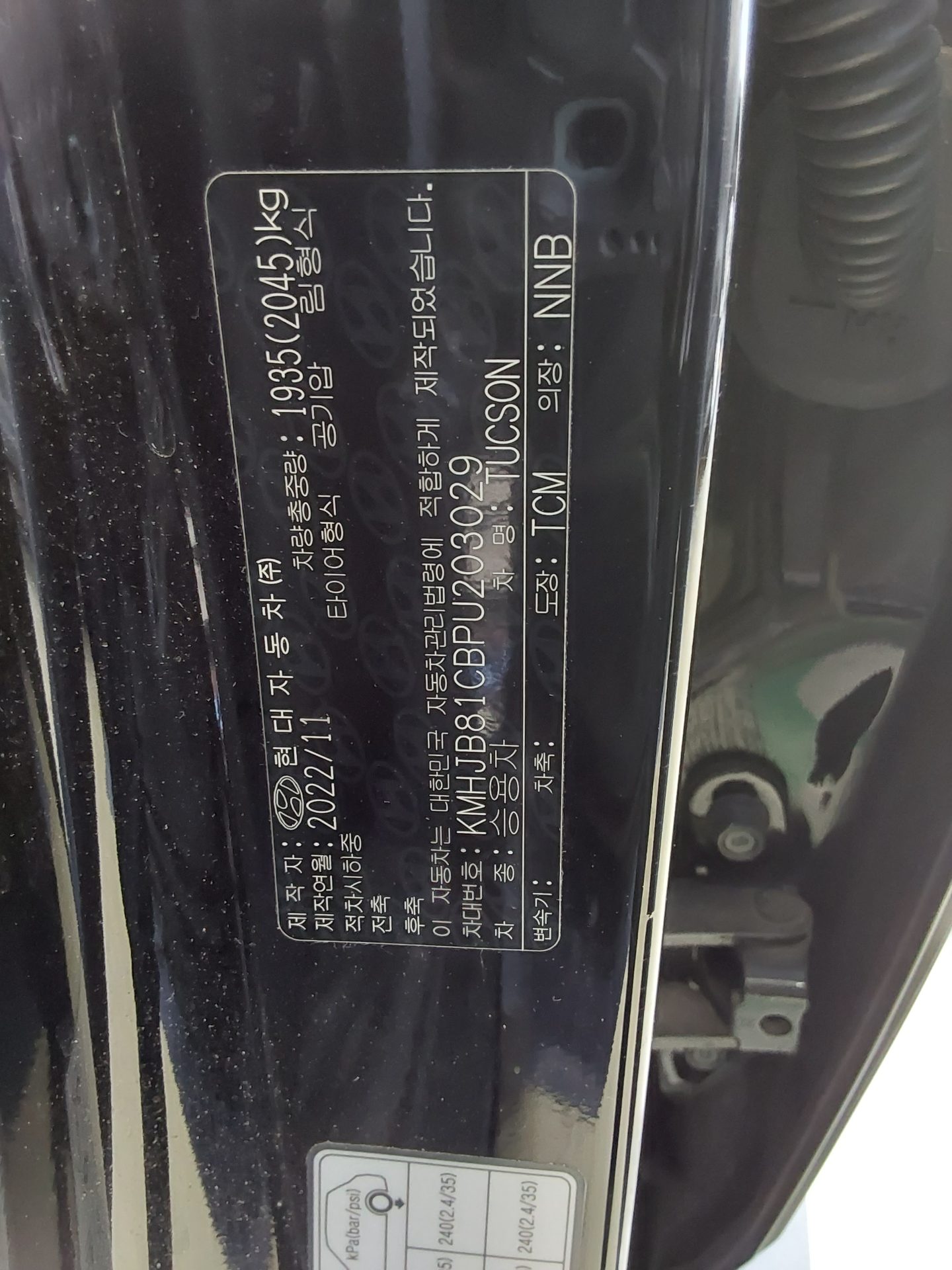 2023 - hyundai tucson