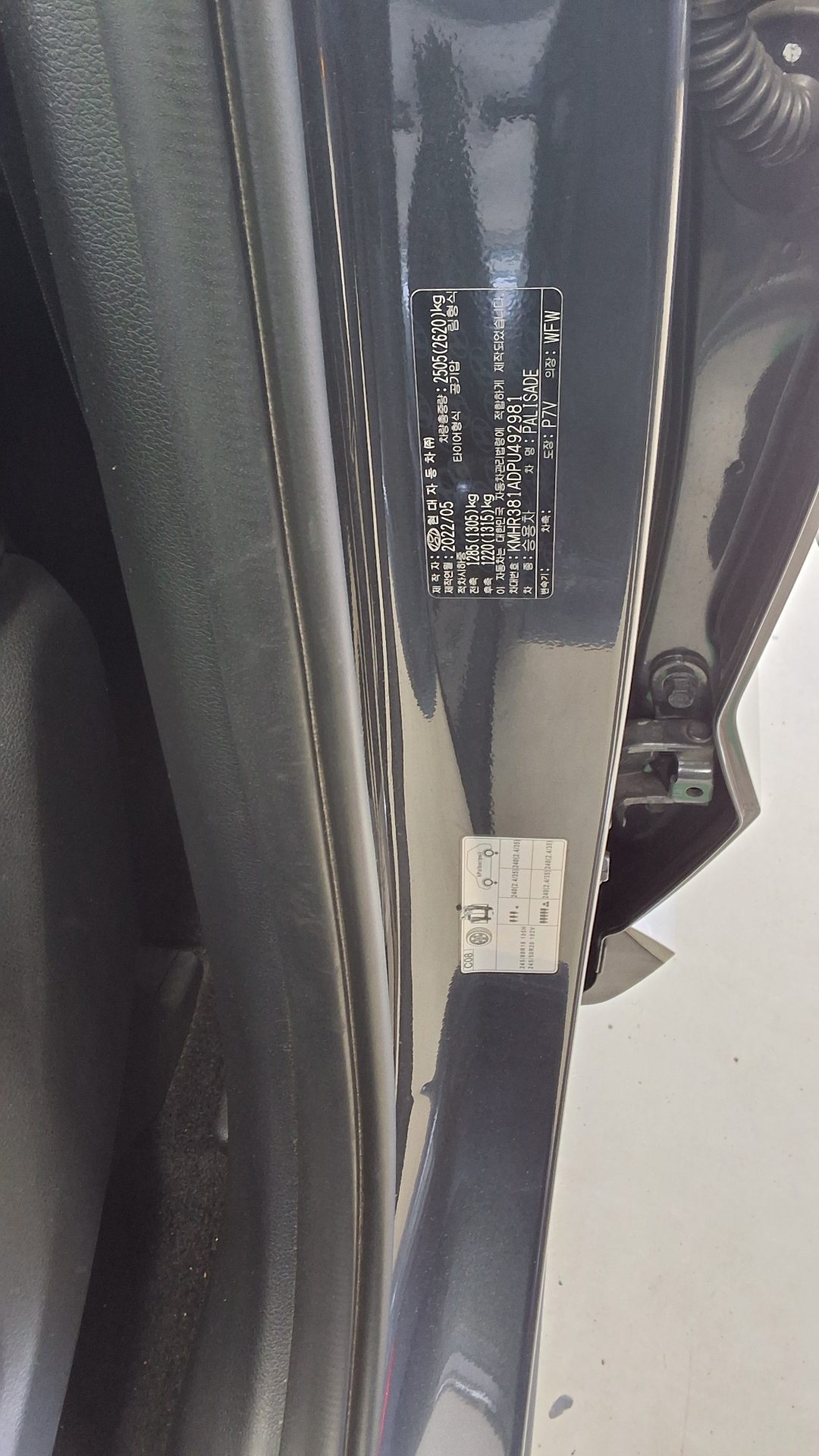 2023 - hyundai palisade