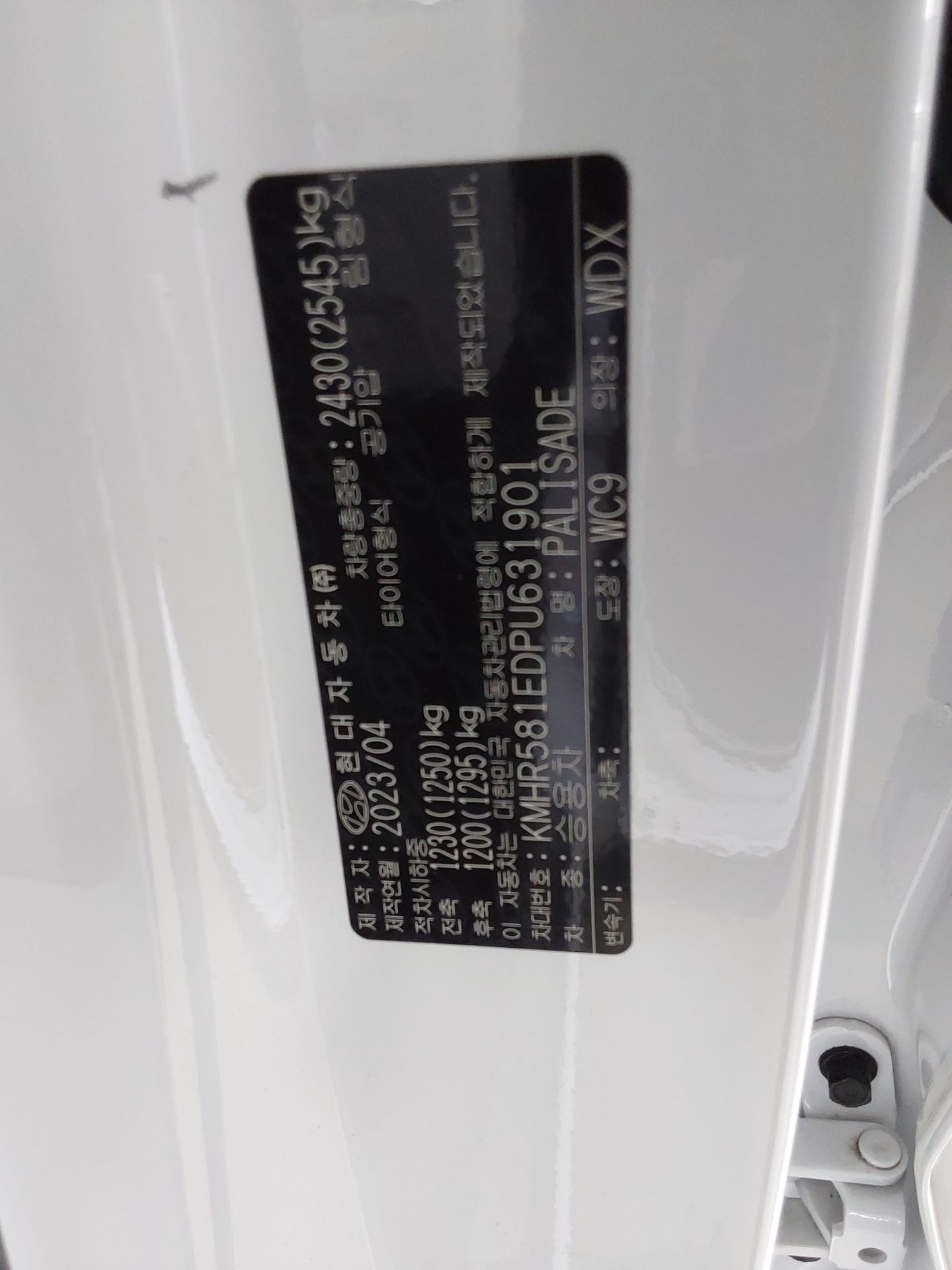 2023 - hyundai palisade