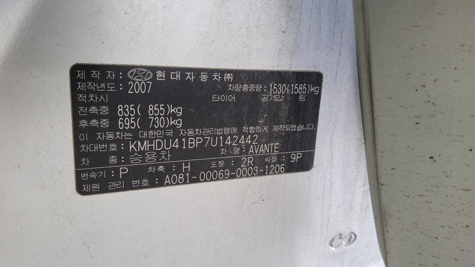 2007 - hyundai avante