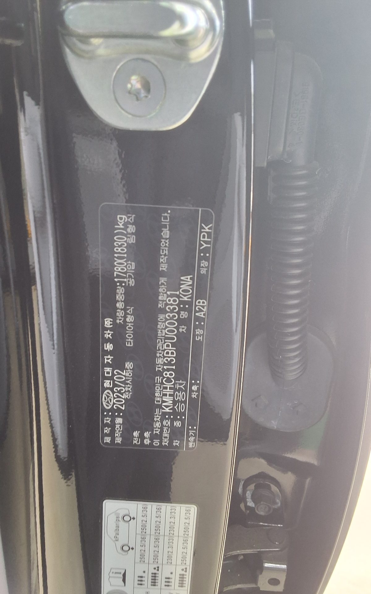 2023 - hyundai kona