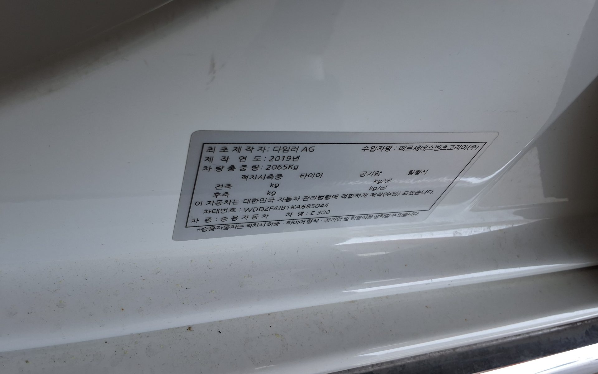 2019 - mercedes-benz e300