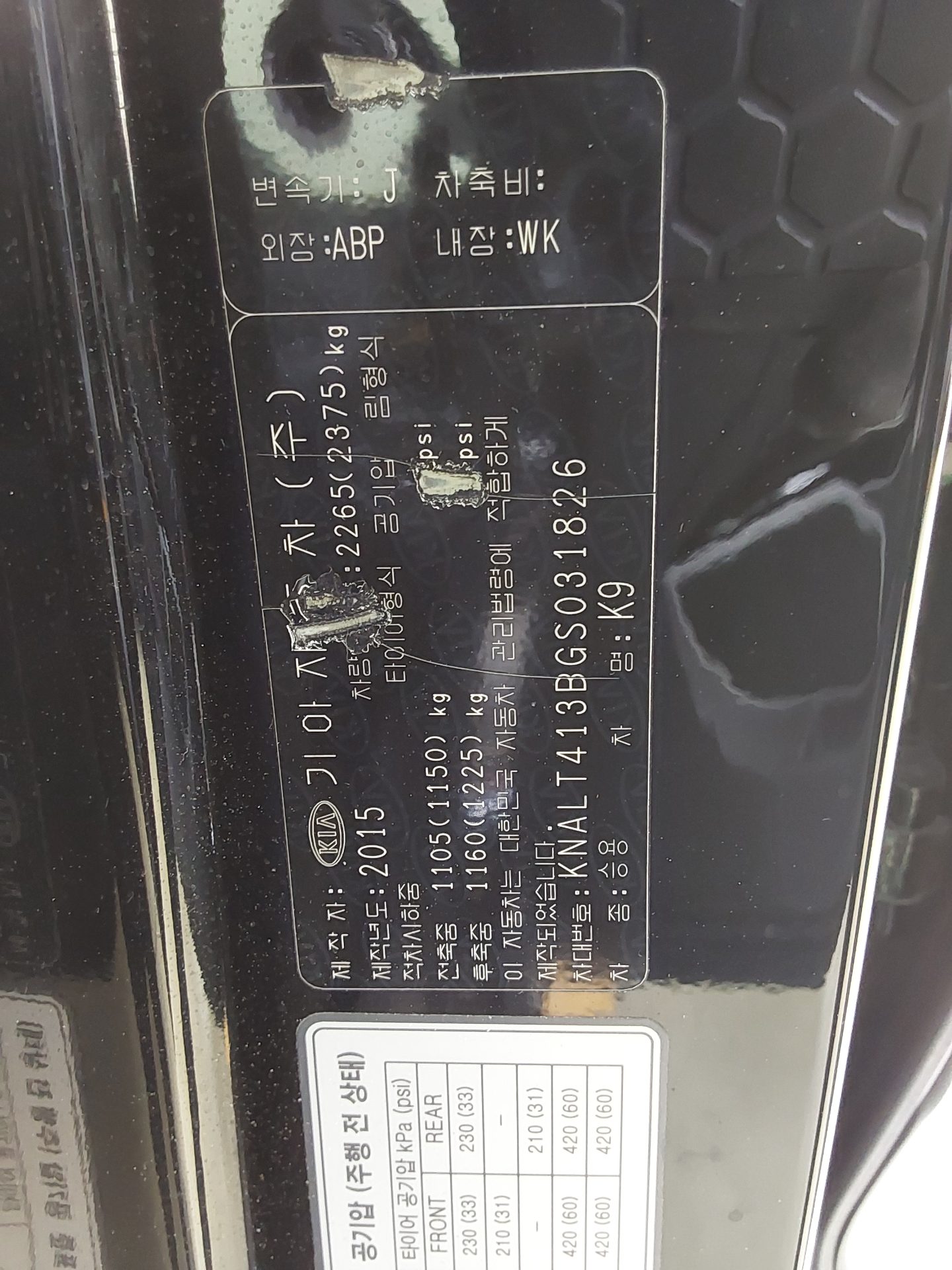 2016 - kia k9