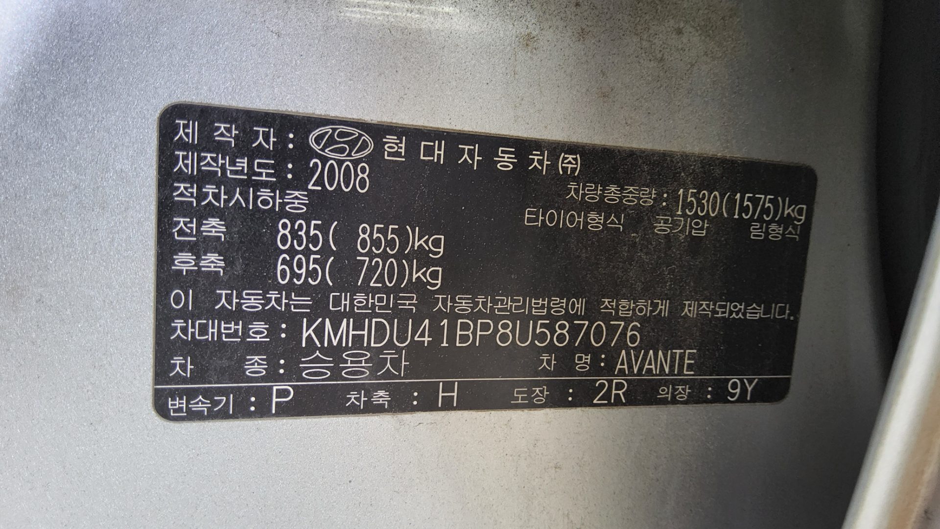 2008 - hyundai avante