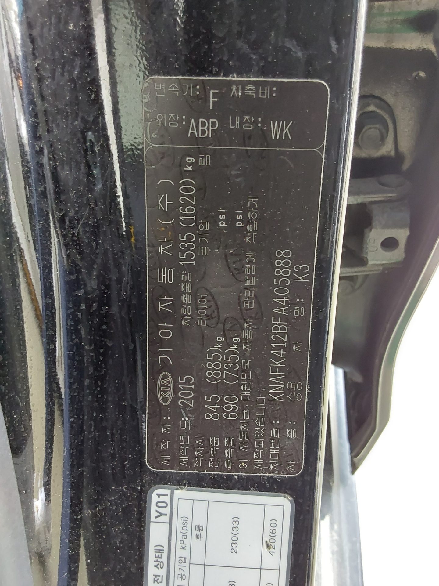 2015 - kia k3