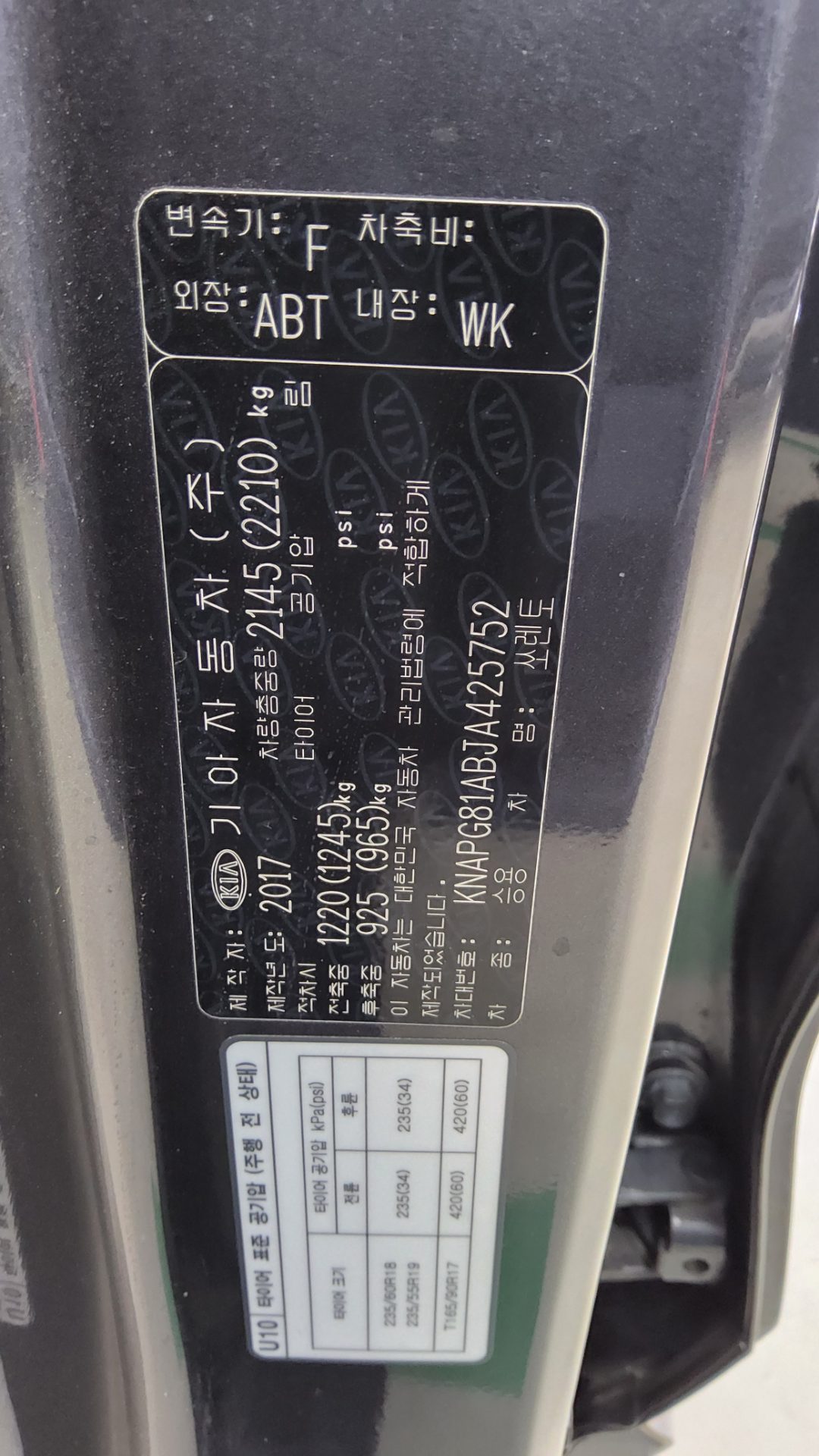 2018 - kia sorento