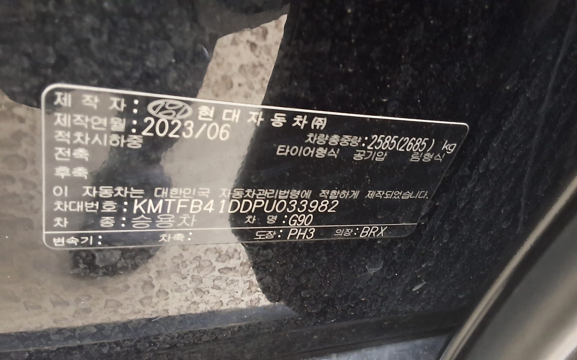 2023 - genesis g90