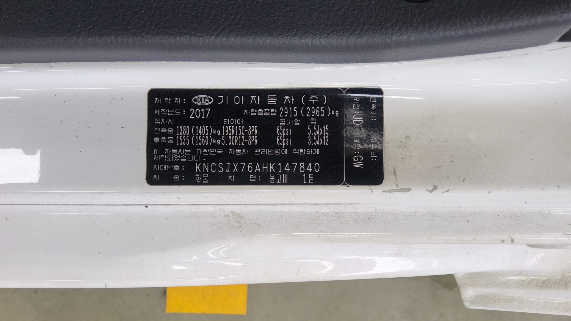 2017 - kia bongo