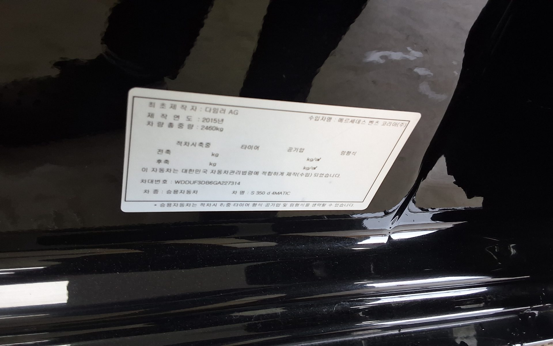 2016 - mercedes-benz s350