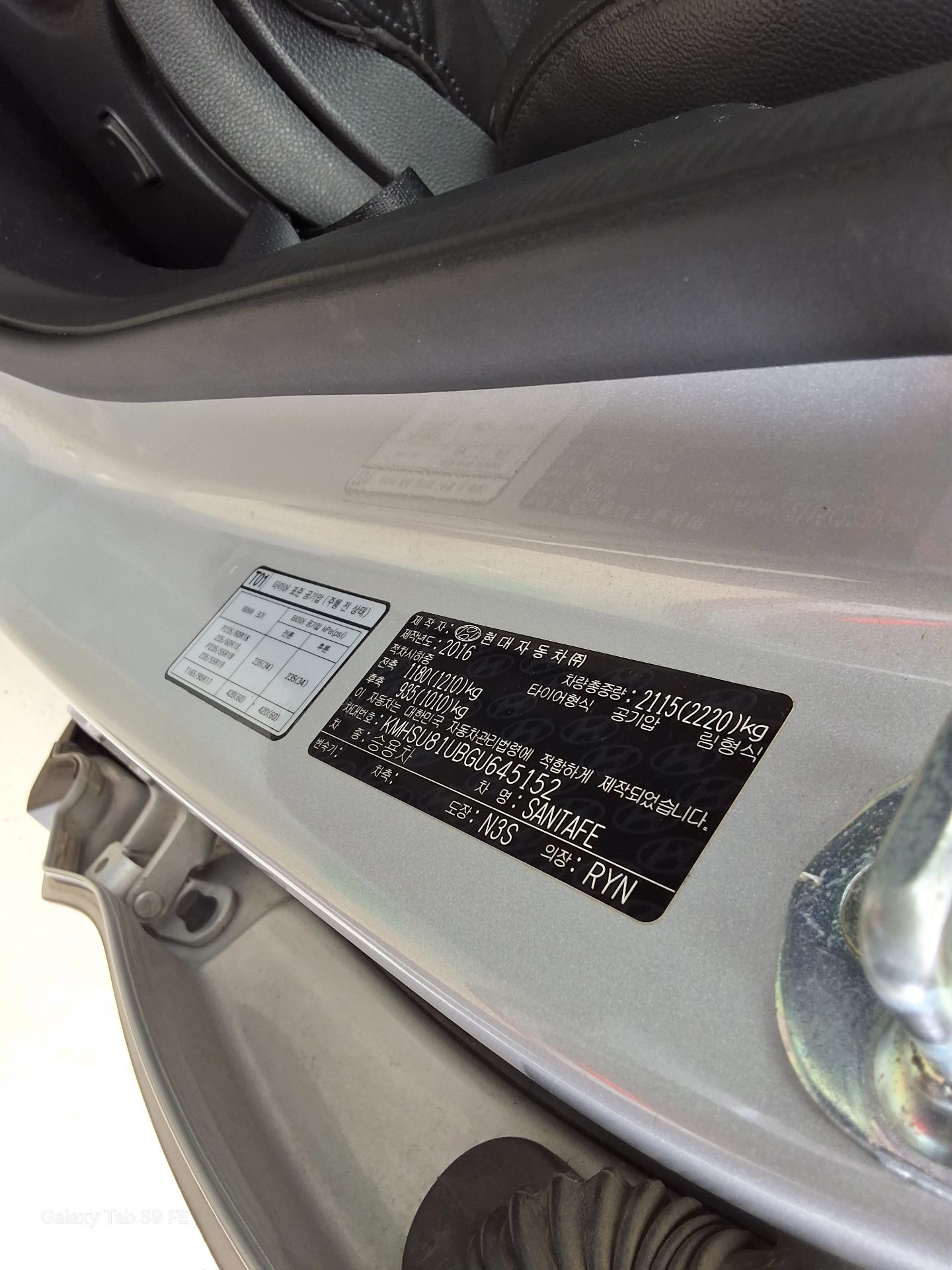 2016 - hyundai santa fe