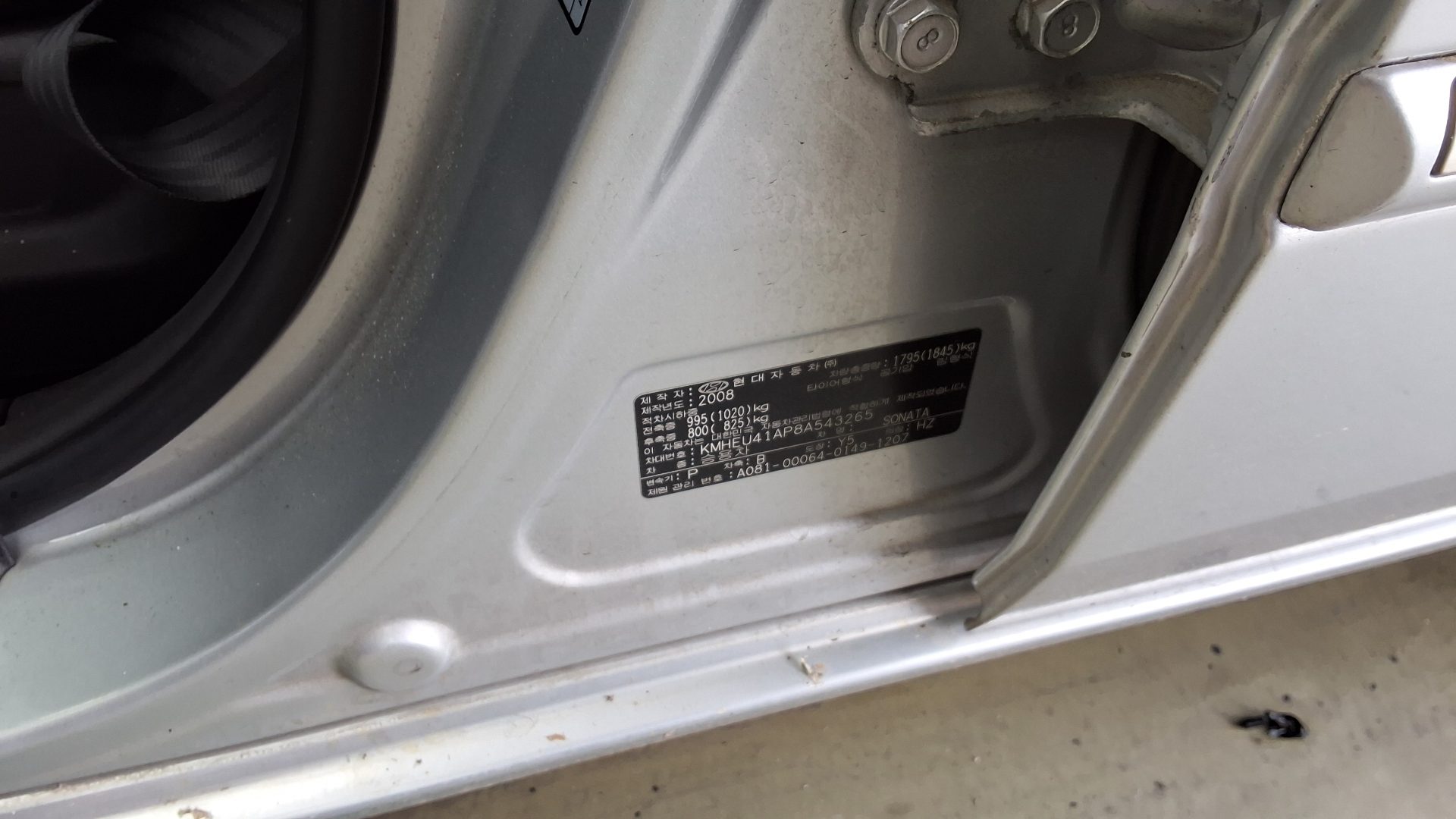 2008 - hyundai sonata